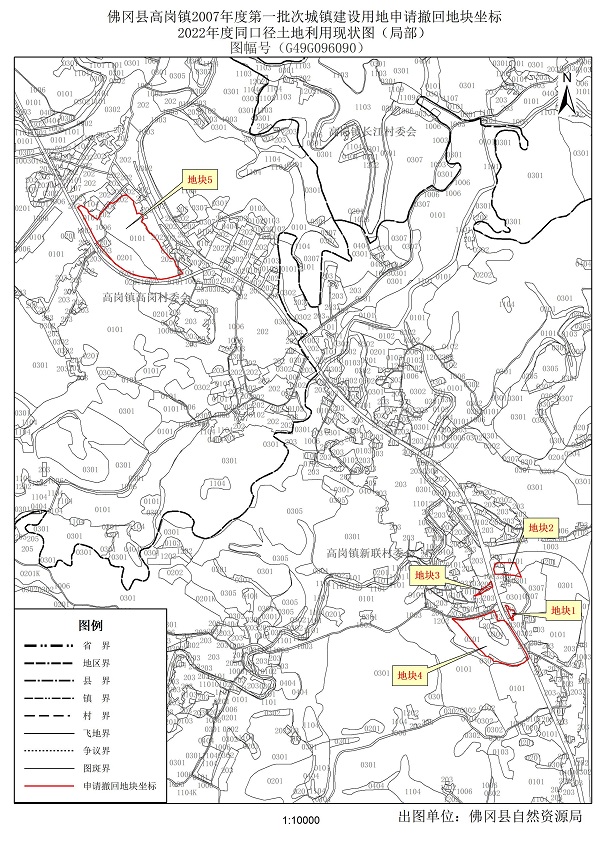 廣東省自然資源廳關(guān)于做好用地批準文件失效和撤回后續(xù)工作的通知粵自然資管制〔2023〕2421號_頁面_7.jpg