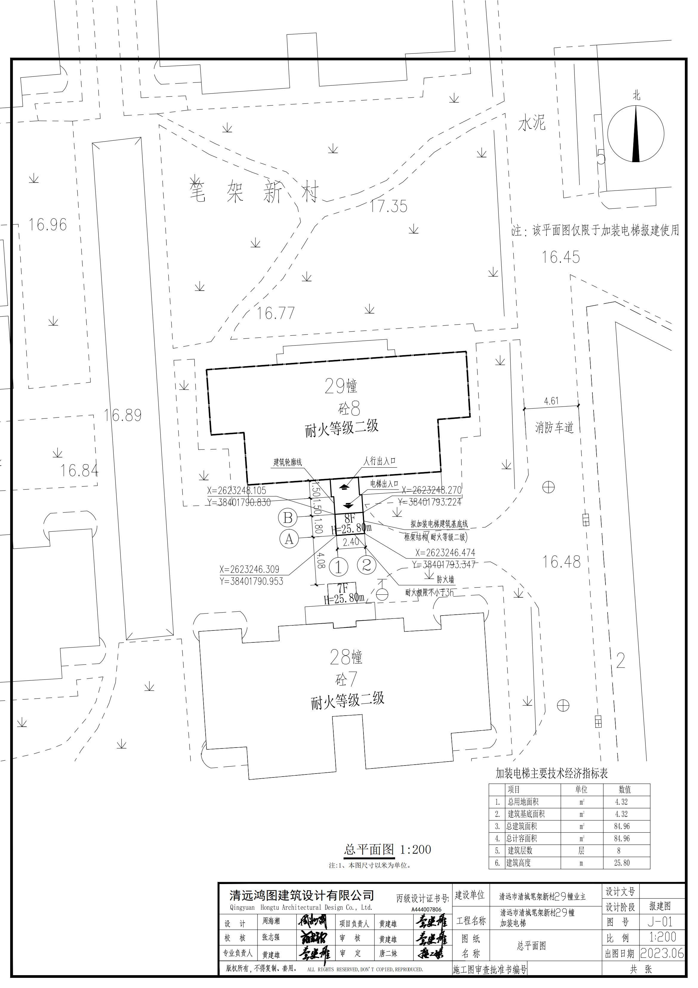 筆架新村29座加裝電梯報建2023.0706_00.jpg