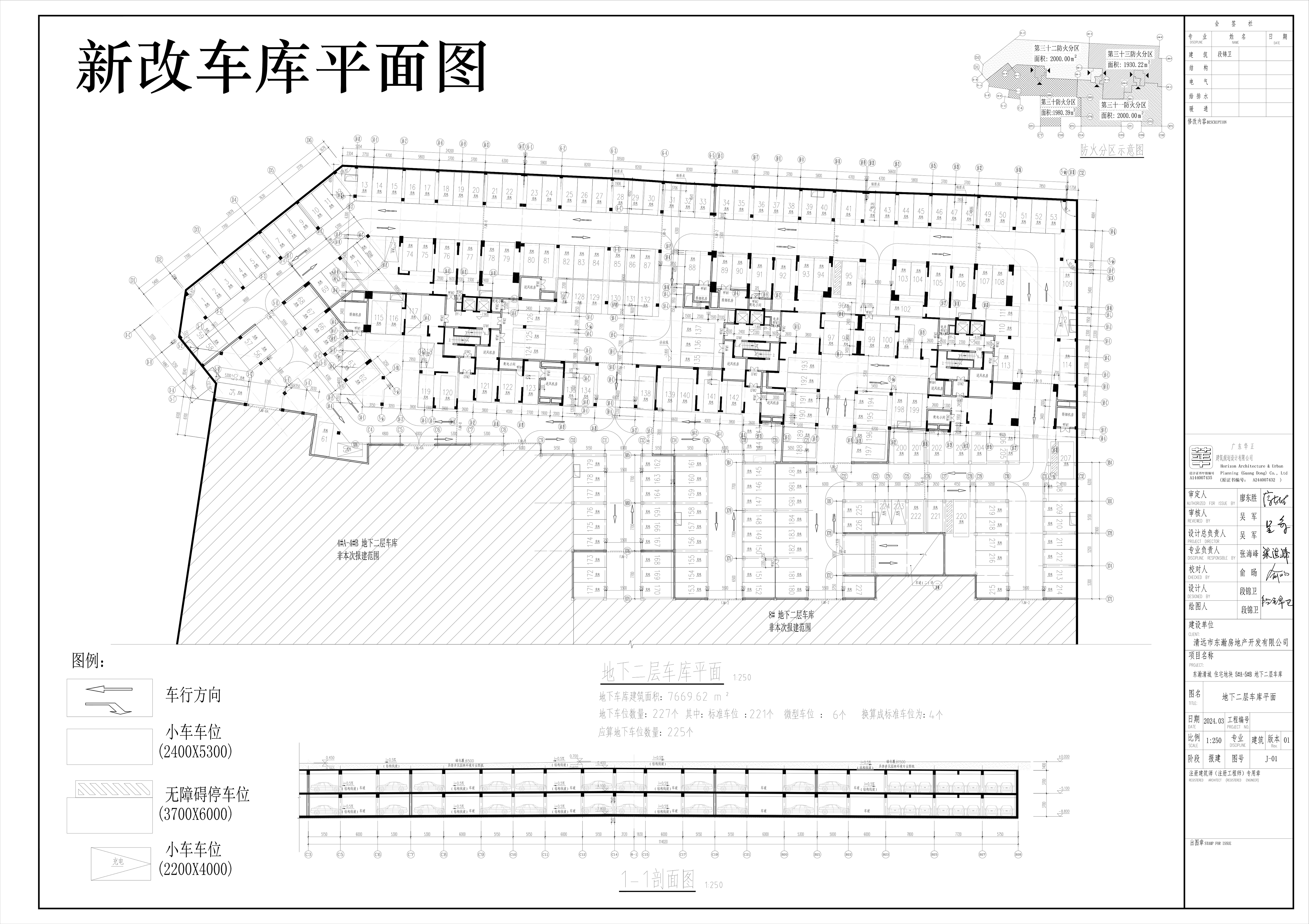 5＃A-5＃B 地下二層車庫(kù)（擬調(diào)整）.jpg