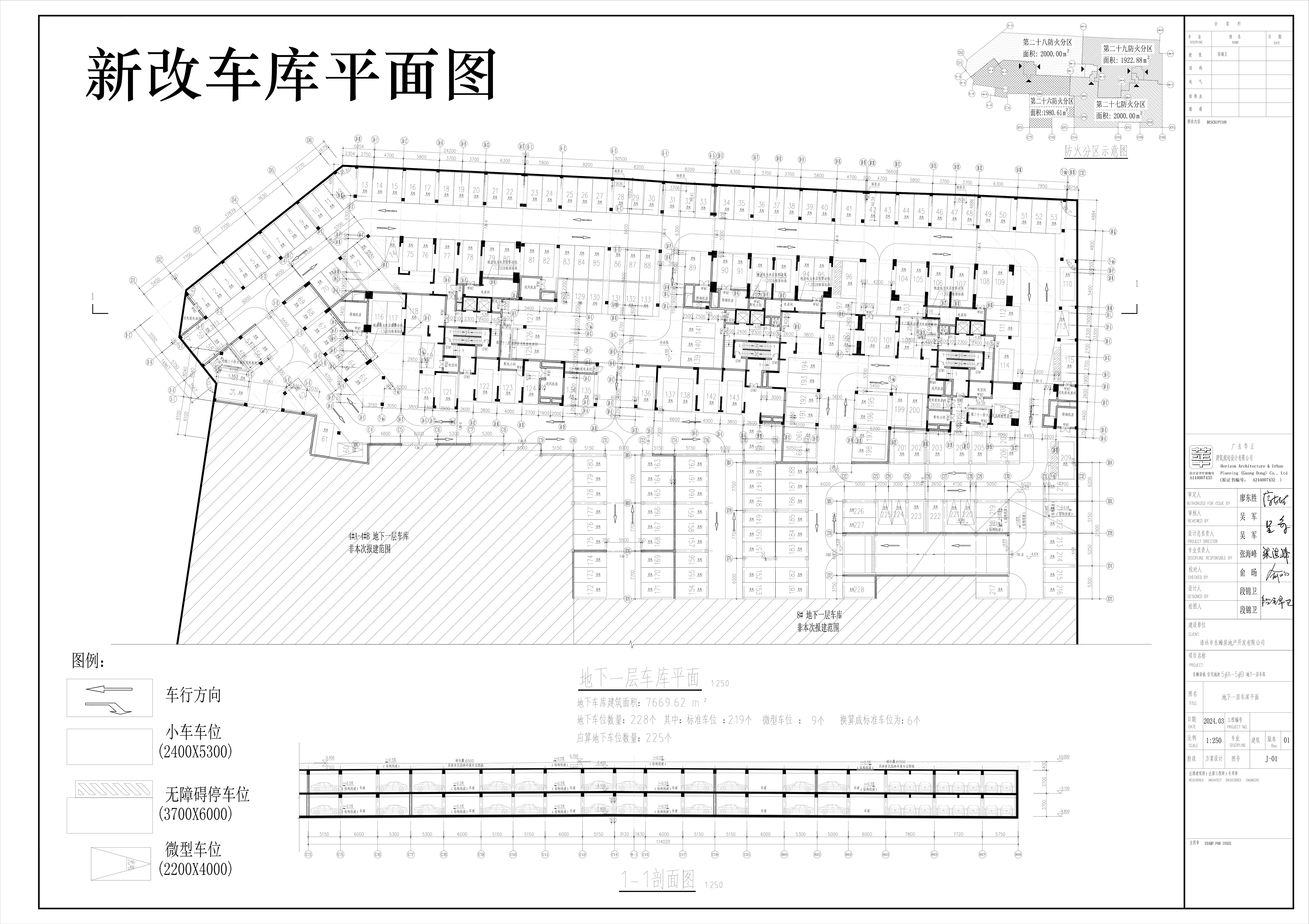 東瀚清城住宅地塊5#A-5#B 地下一層車庫(kù)（擬調(diào)整）.jpg