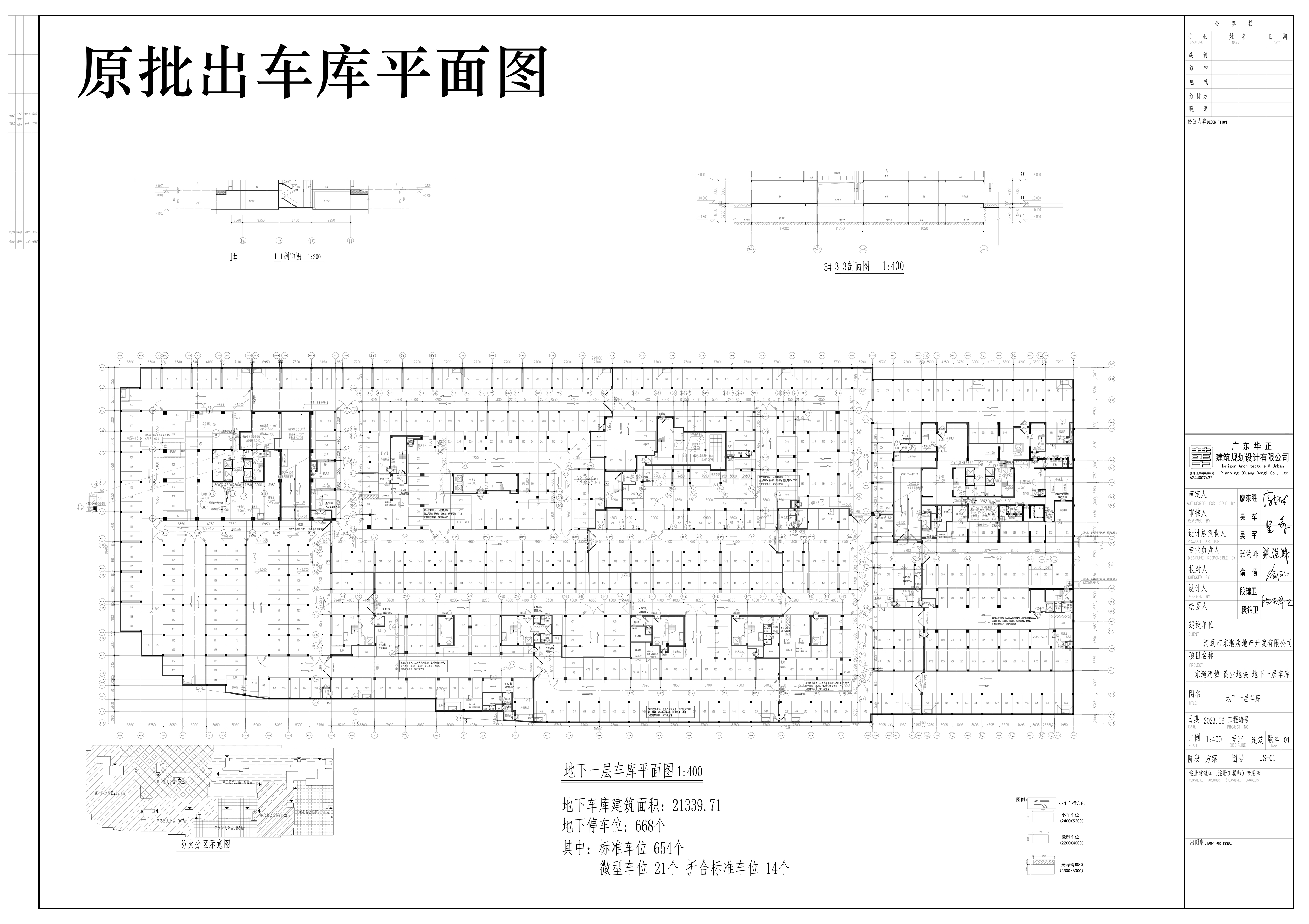 商業(yè)地塊車庫(kù) （原批復(fù)）.jpg