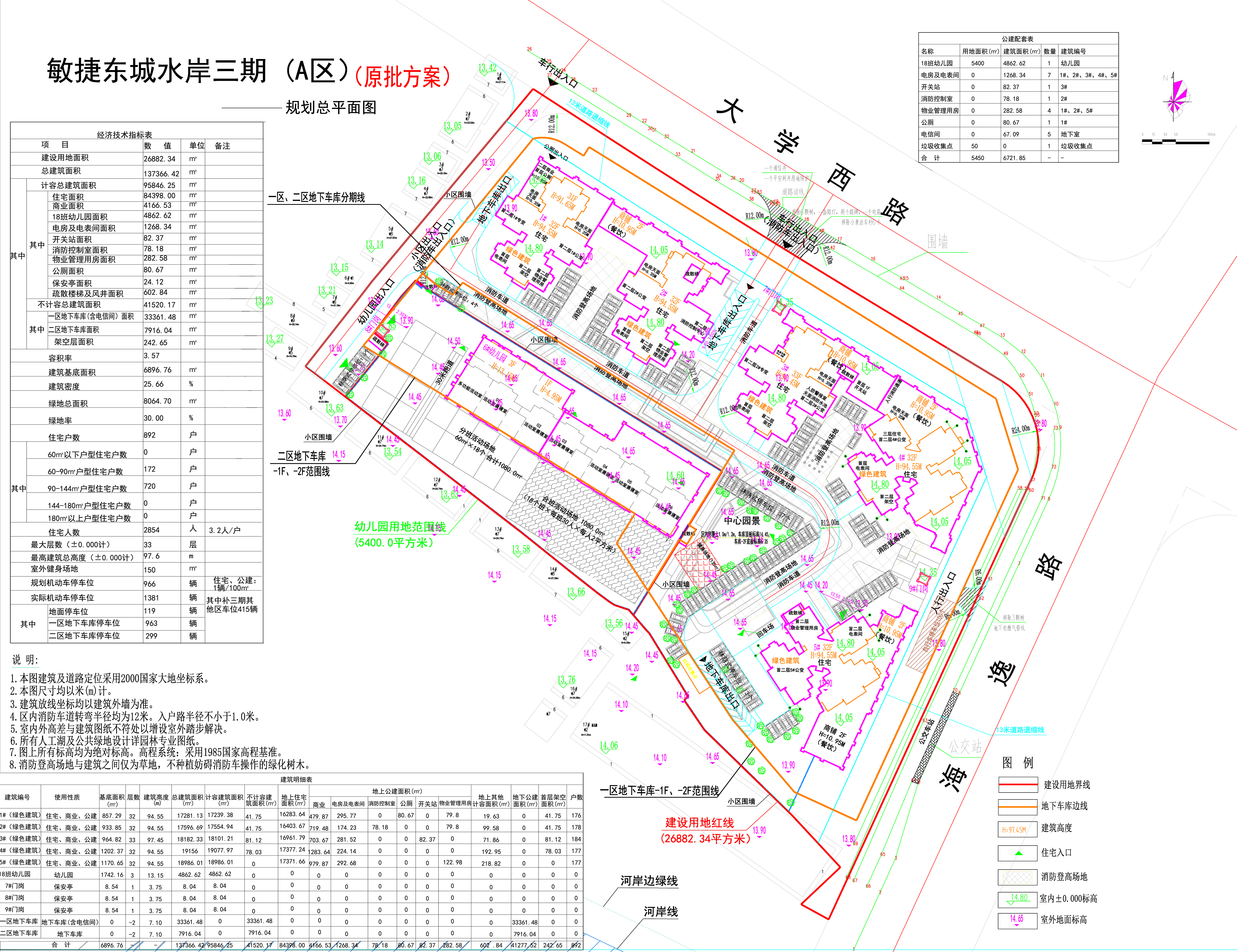 規(guī)劃總平面.jpg