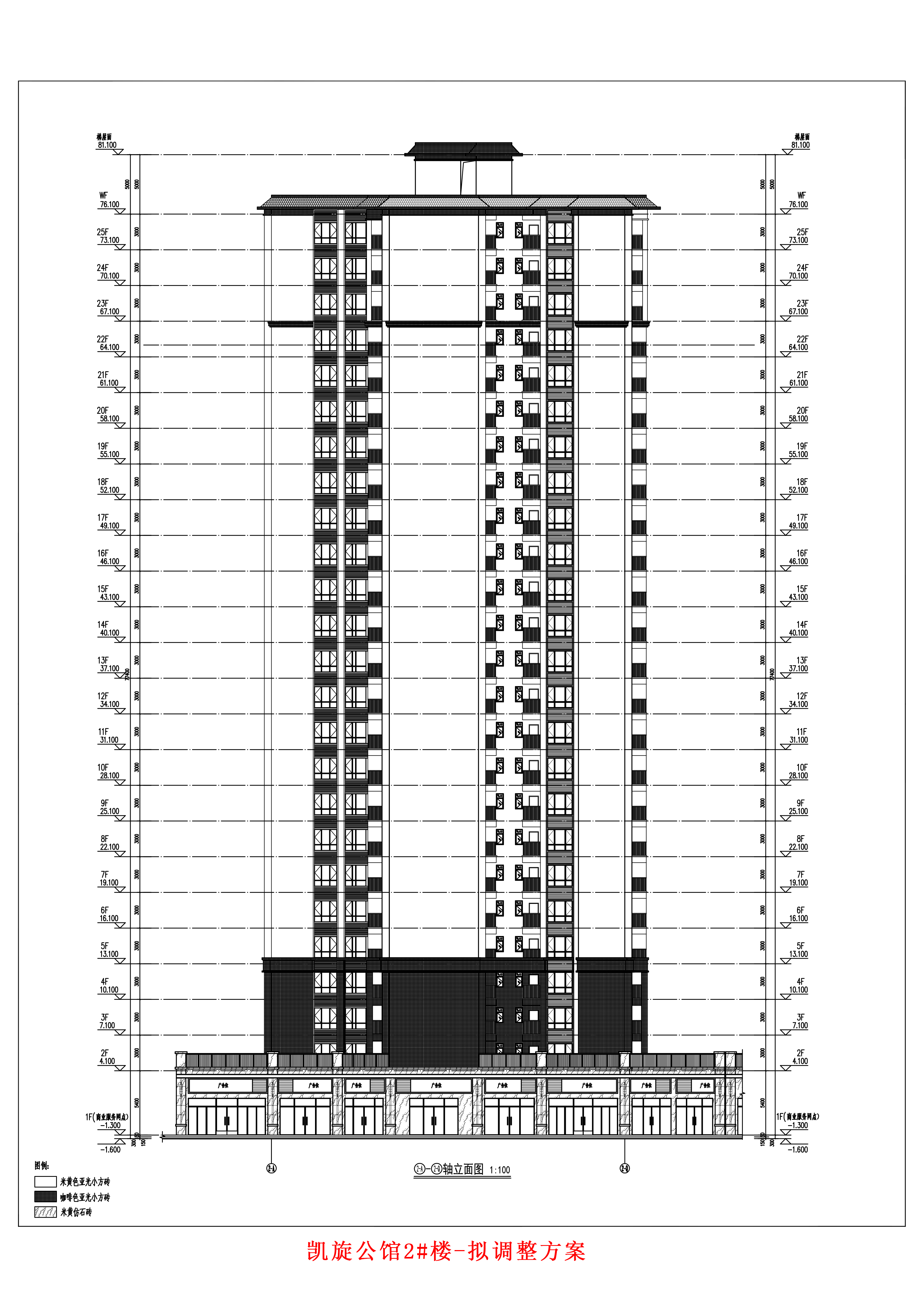 2#樓擬調(diào)整建筑改立面(2-A)-(2-Q).jpg