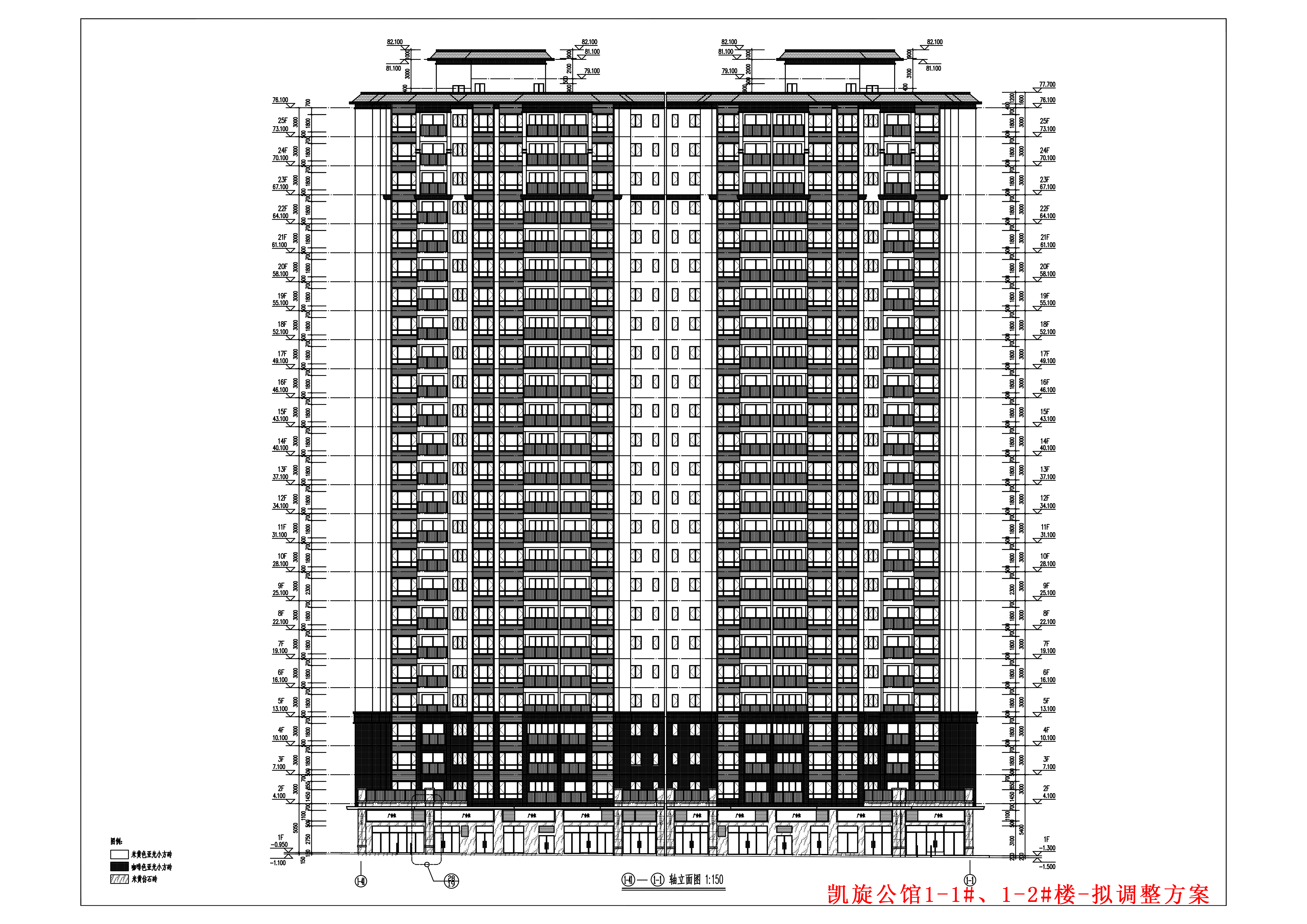 1-1#、1-2#樓擬調(diào)整建筑改立面(1-41)-(1-1).jpg