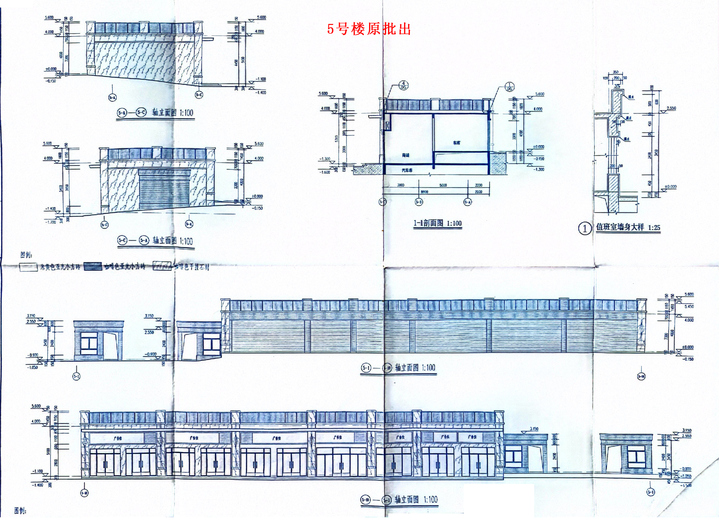 5號樓-立面剖面-原批出.jpg