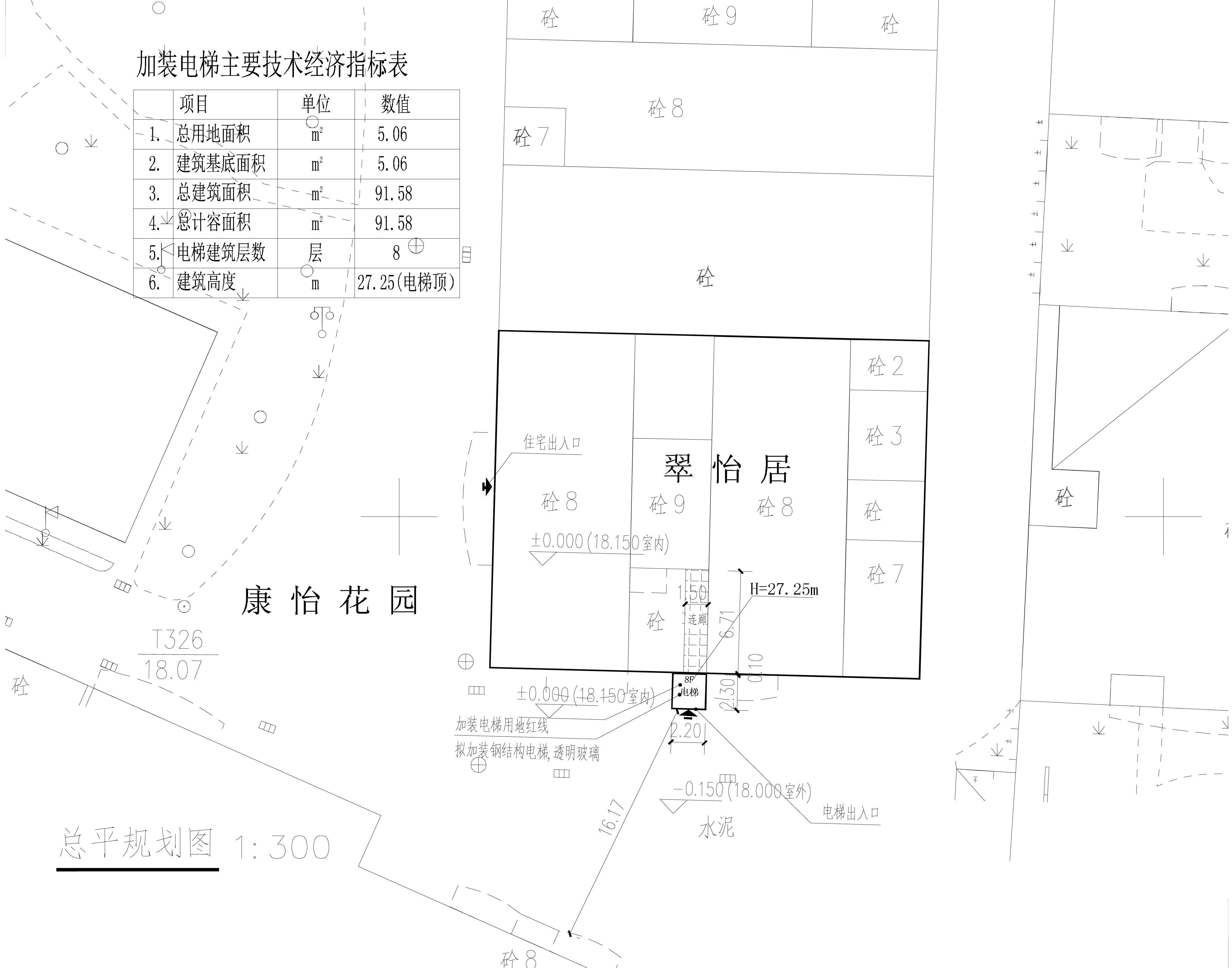 康怡花園翠怡居-加裝電梯總平面.jpg