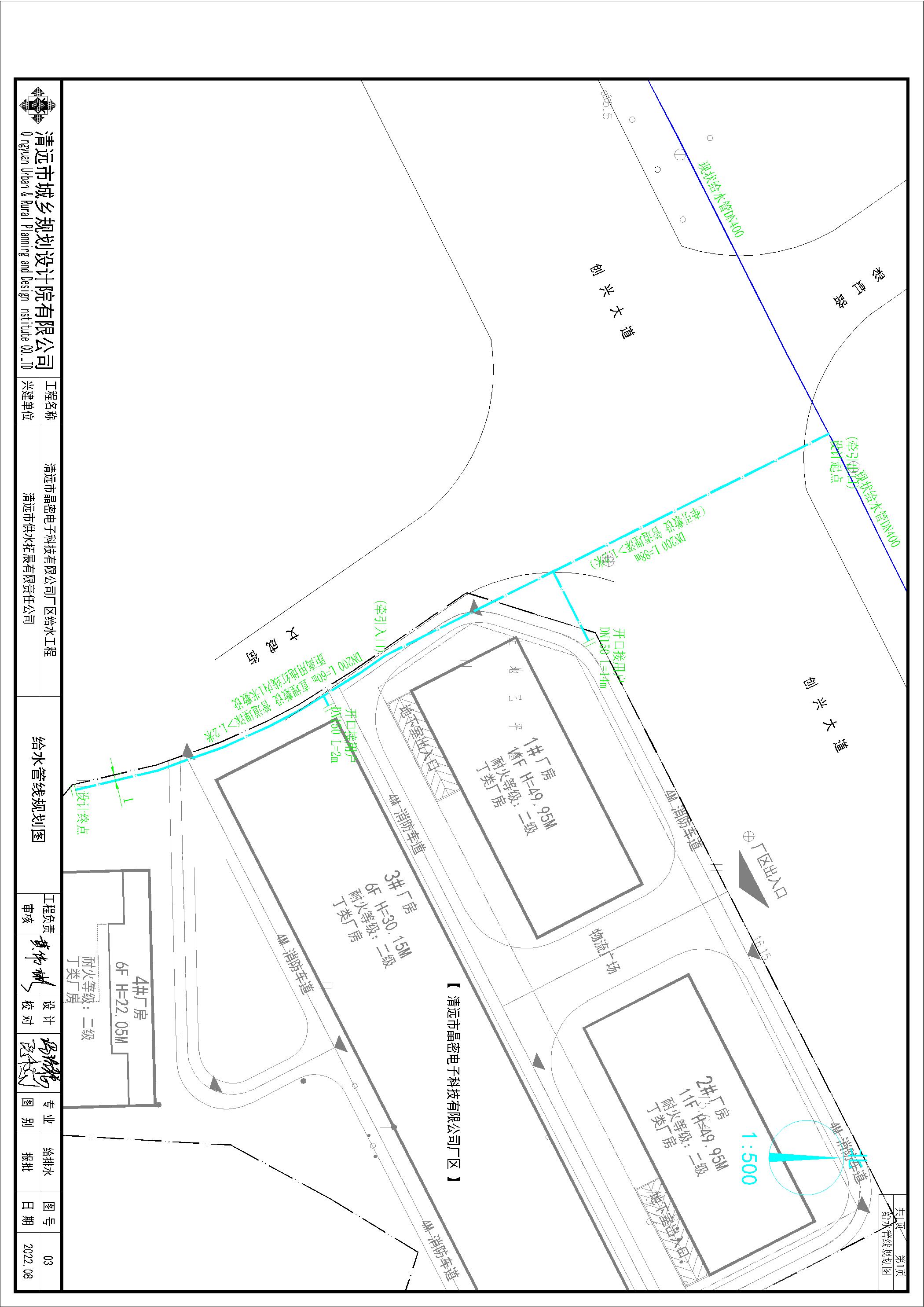 清遠(yuǎn)市晶密電子科技有限公司廠區(qū)給水工程（方案圖）.jpg