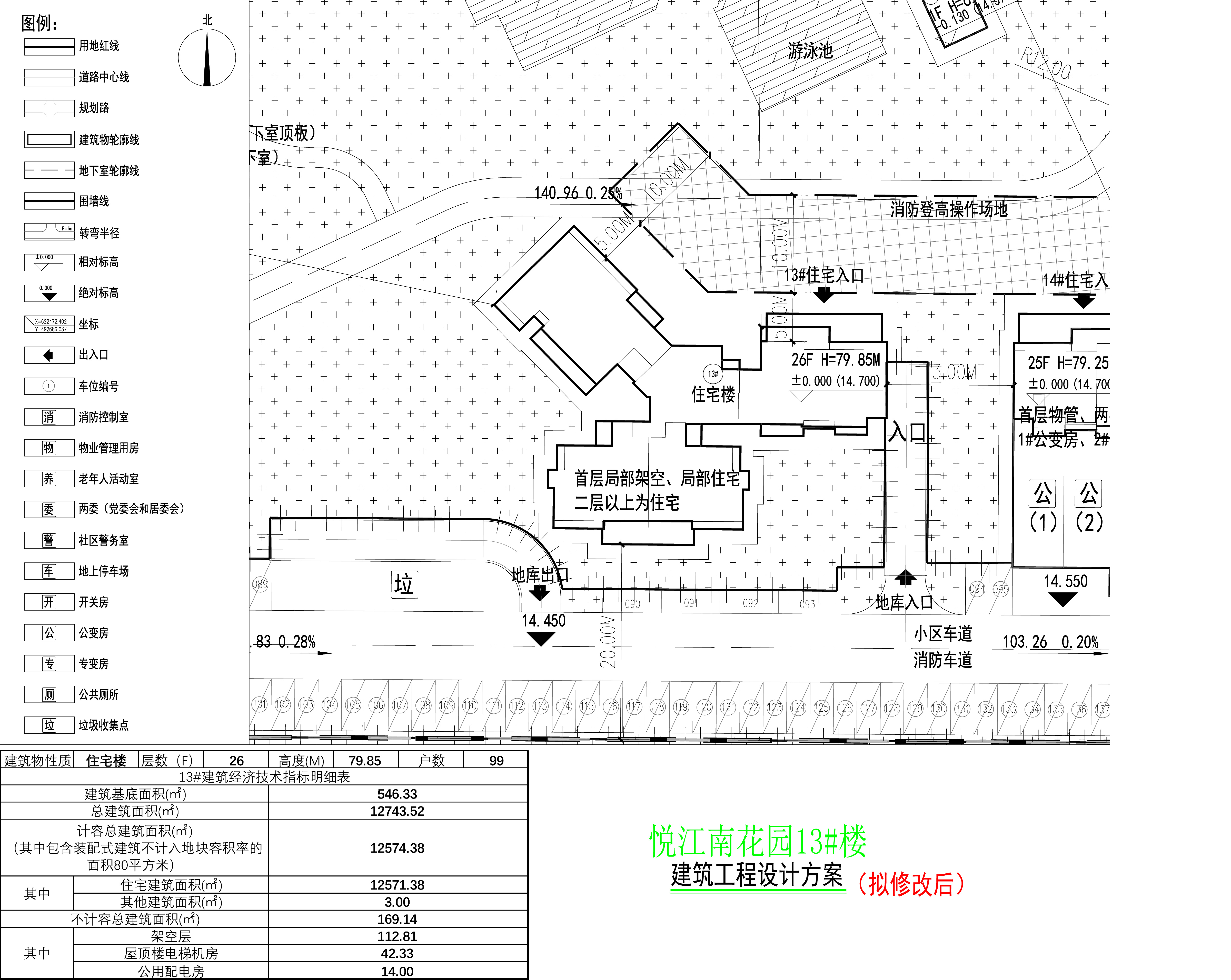 13#樓（擬修改后）小總平.jpg