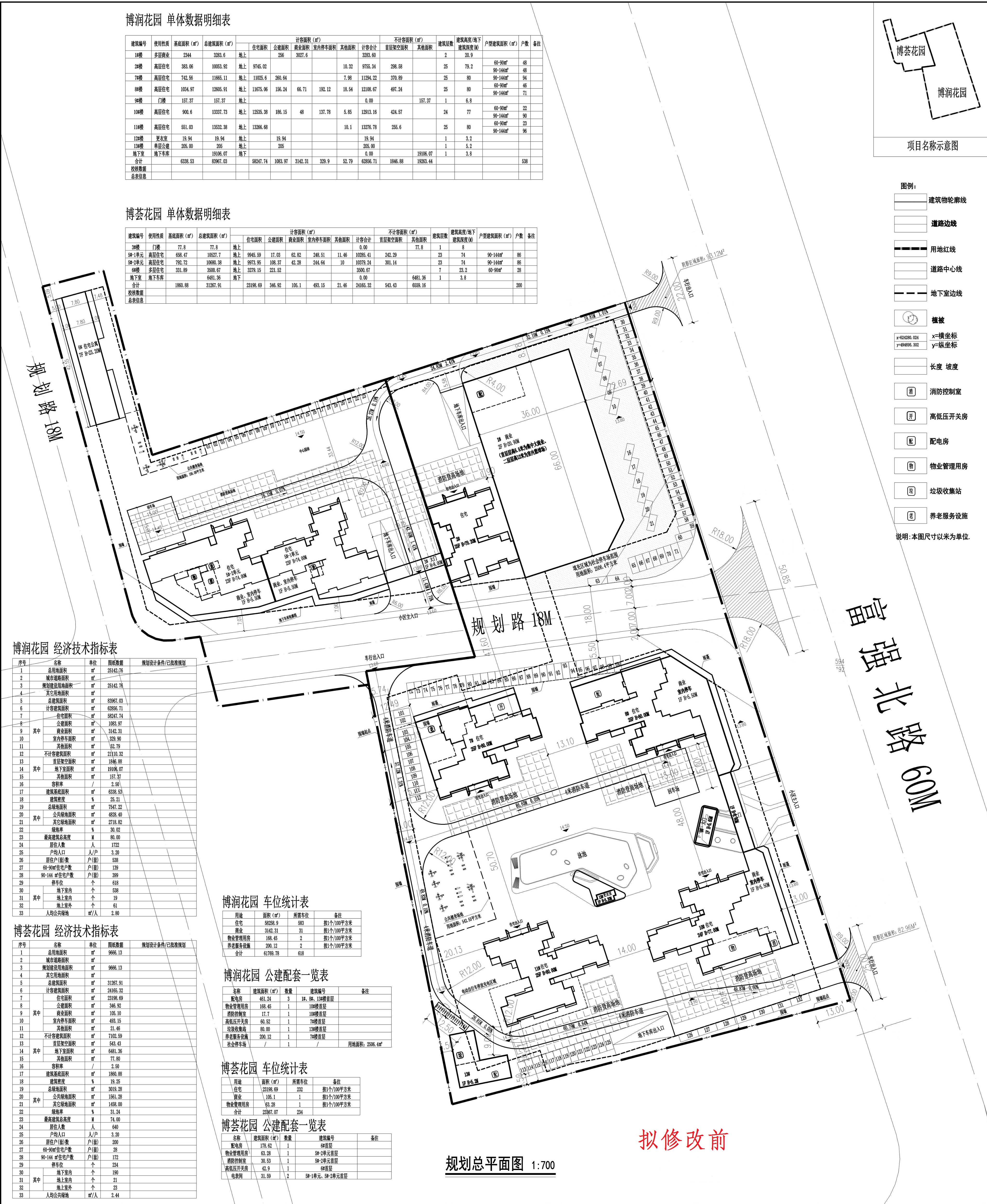 博潤(rùn)、博薈花園-規(guī)劃總平面圖（擬修改前）_1 (1).jpg