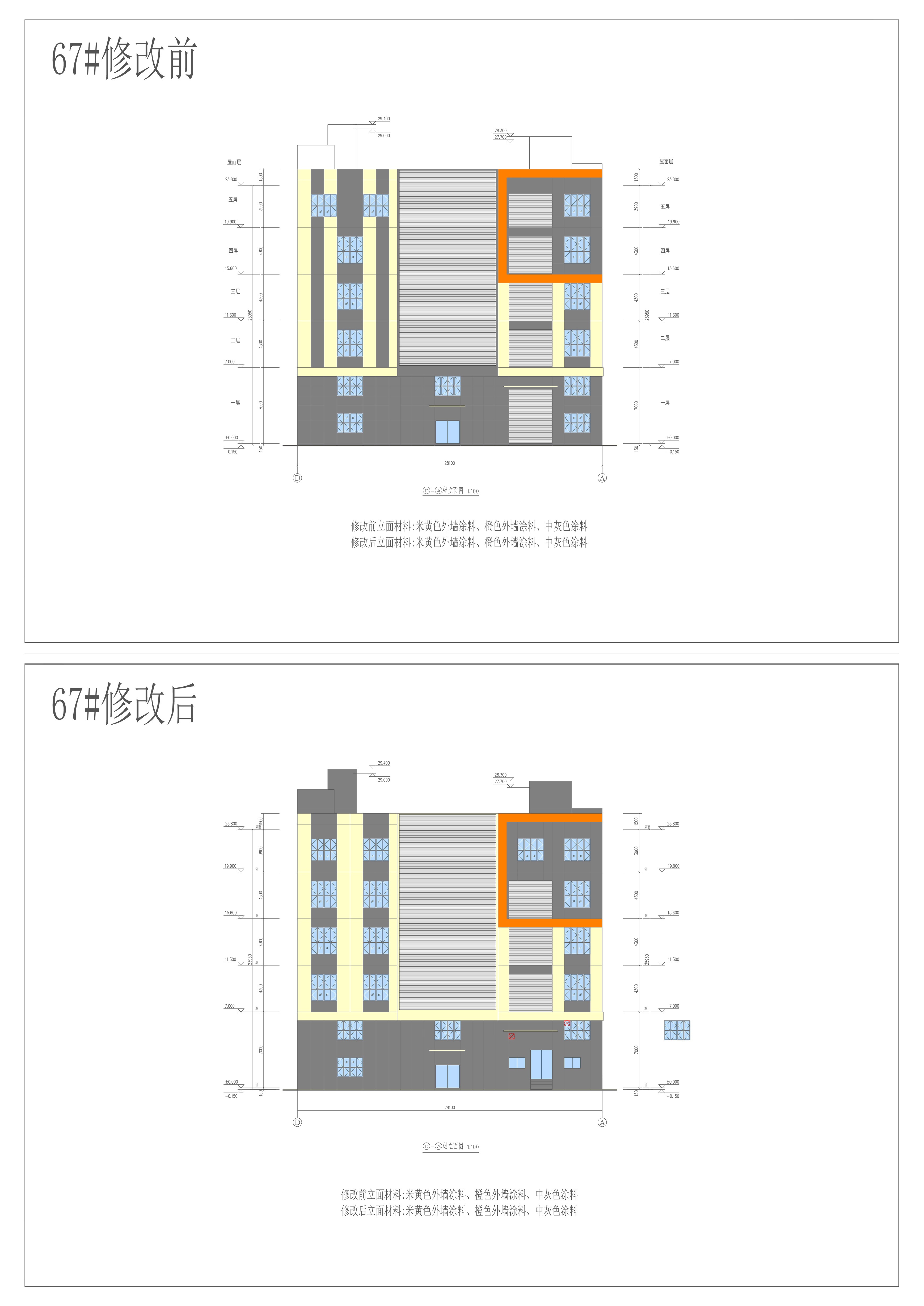 67#立面配色對比圖2.jpg