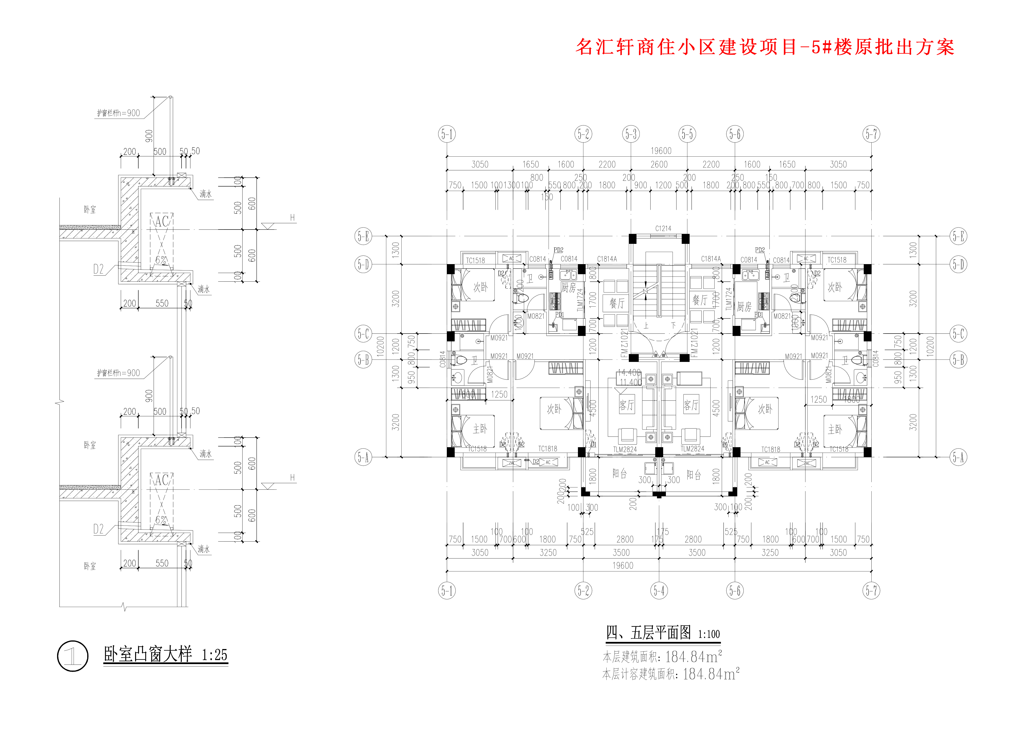 原批出方案四、五層平面圖.jpg