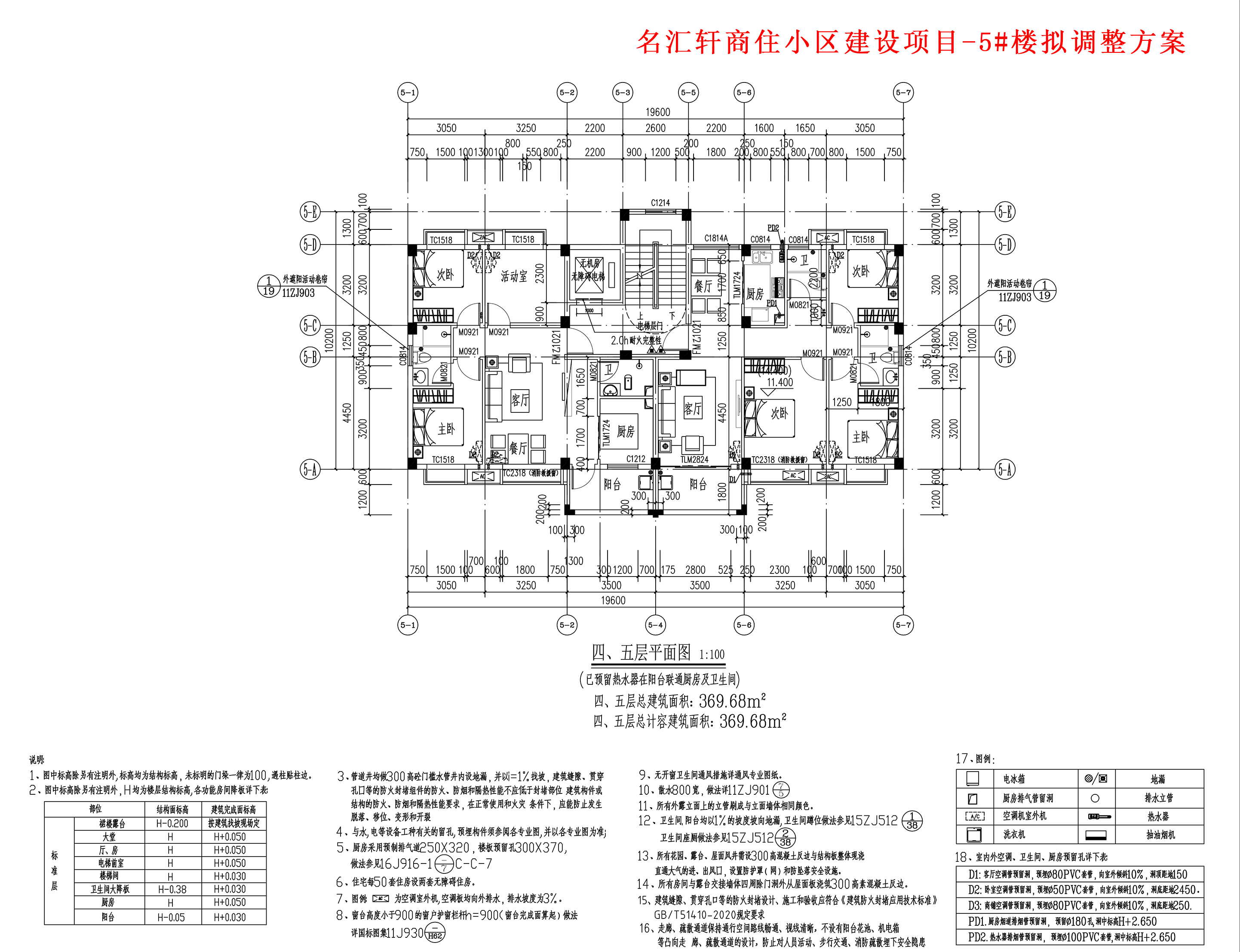 擬調整四、五層平面圖.jpg