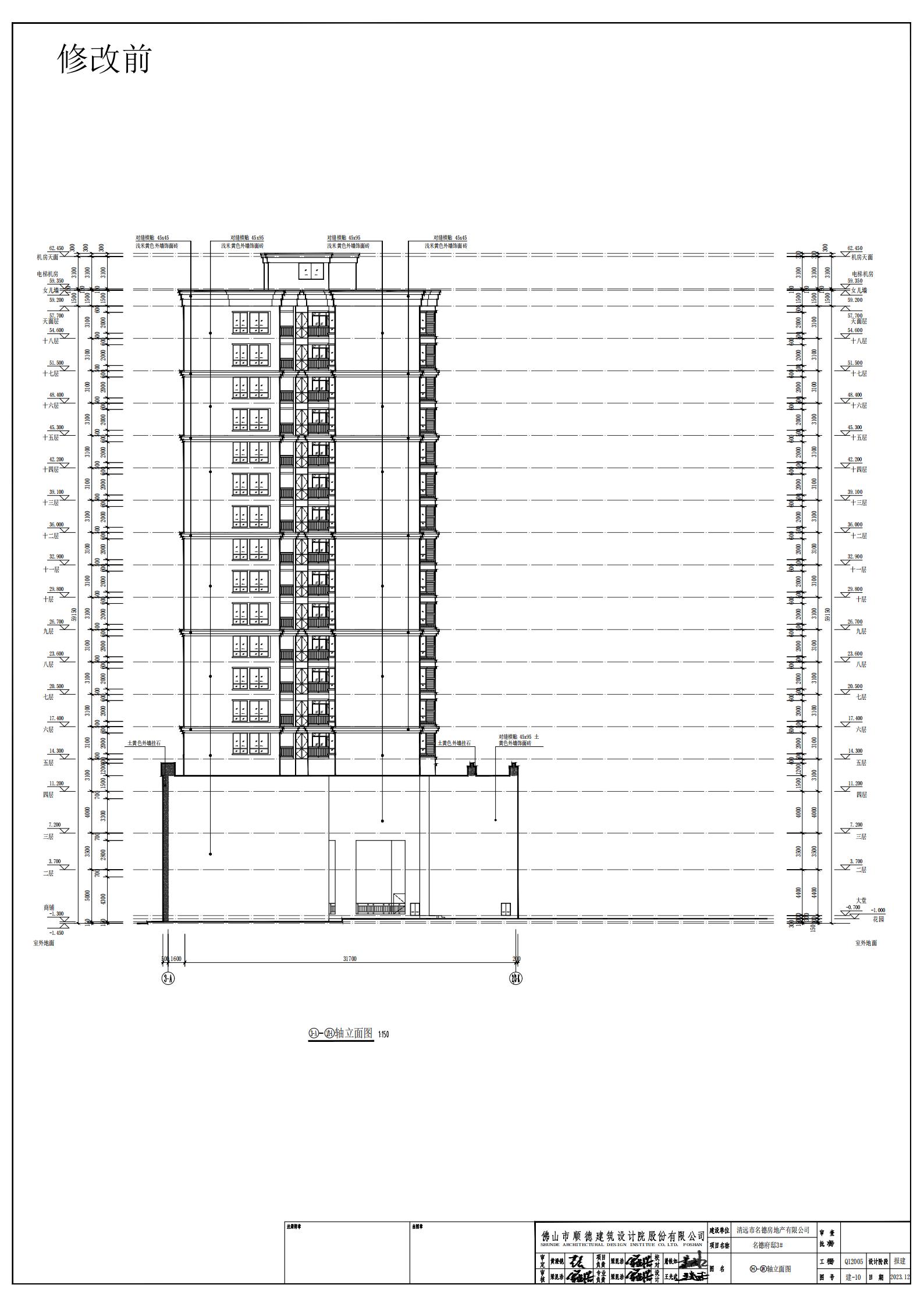 修改前3#樓立面圖1-L.jpg