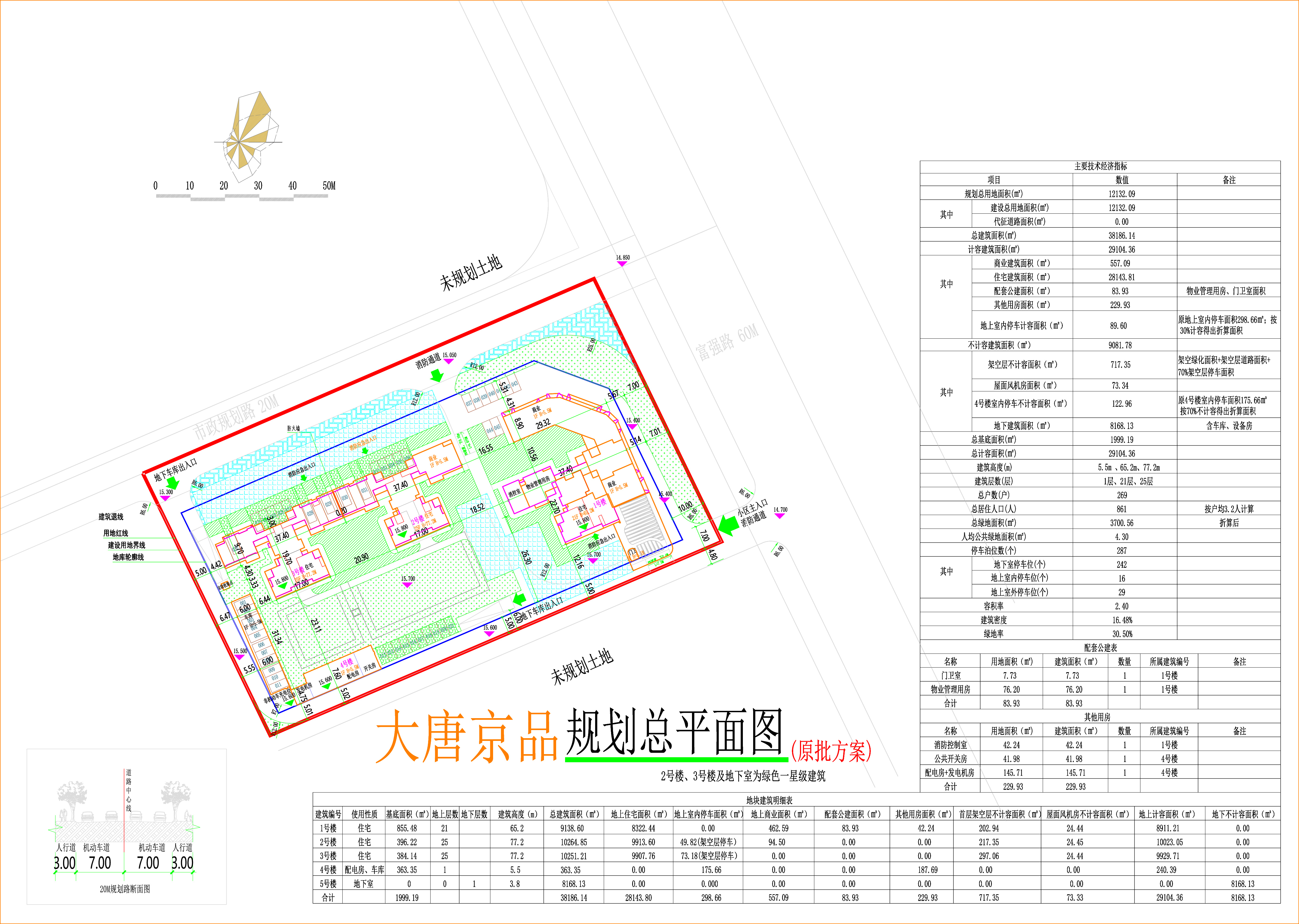 大唐京品規(guī)劃總平面(擬修改前).jpg