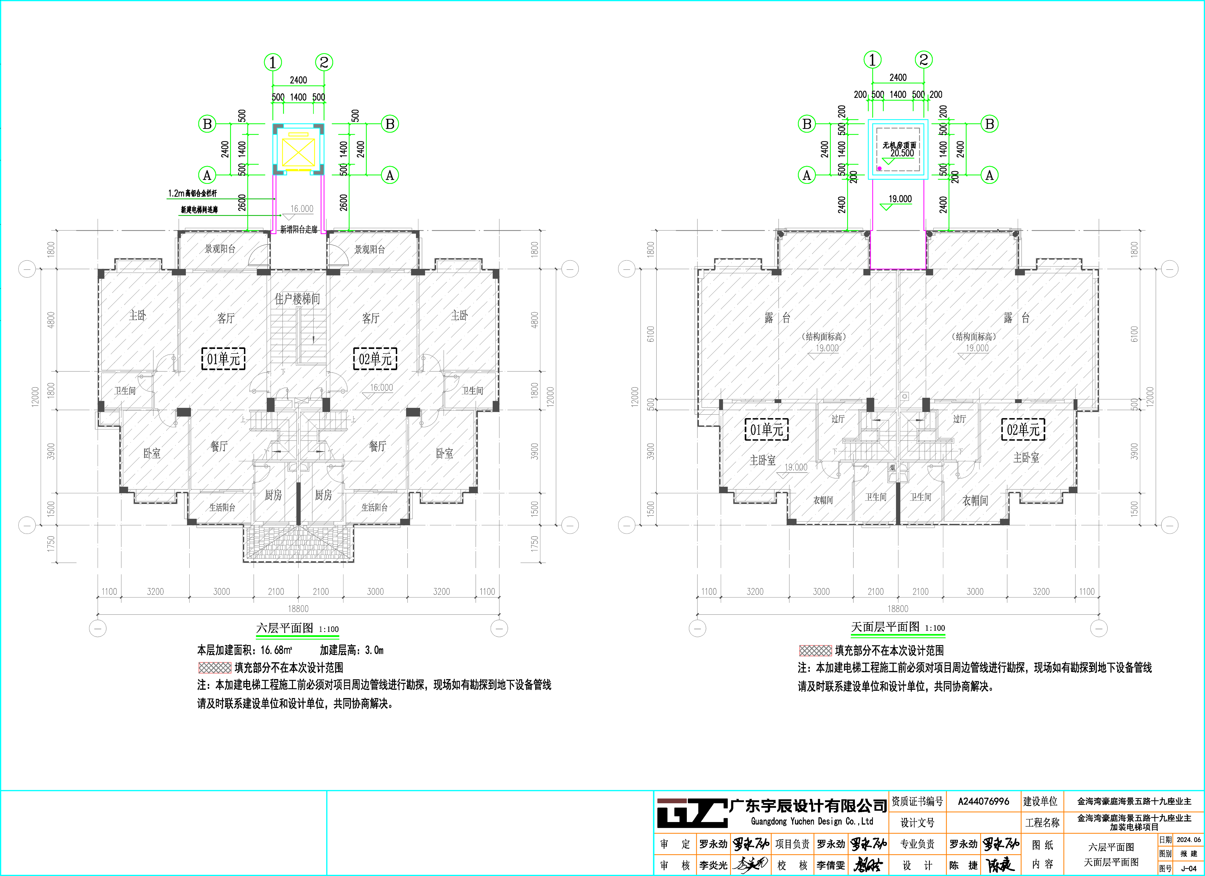 金海灣豪庭海景五路19座加電梯6層、天面層平面圖 .jpg