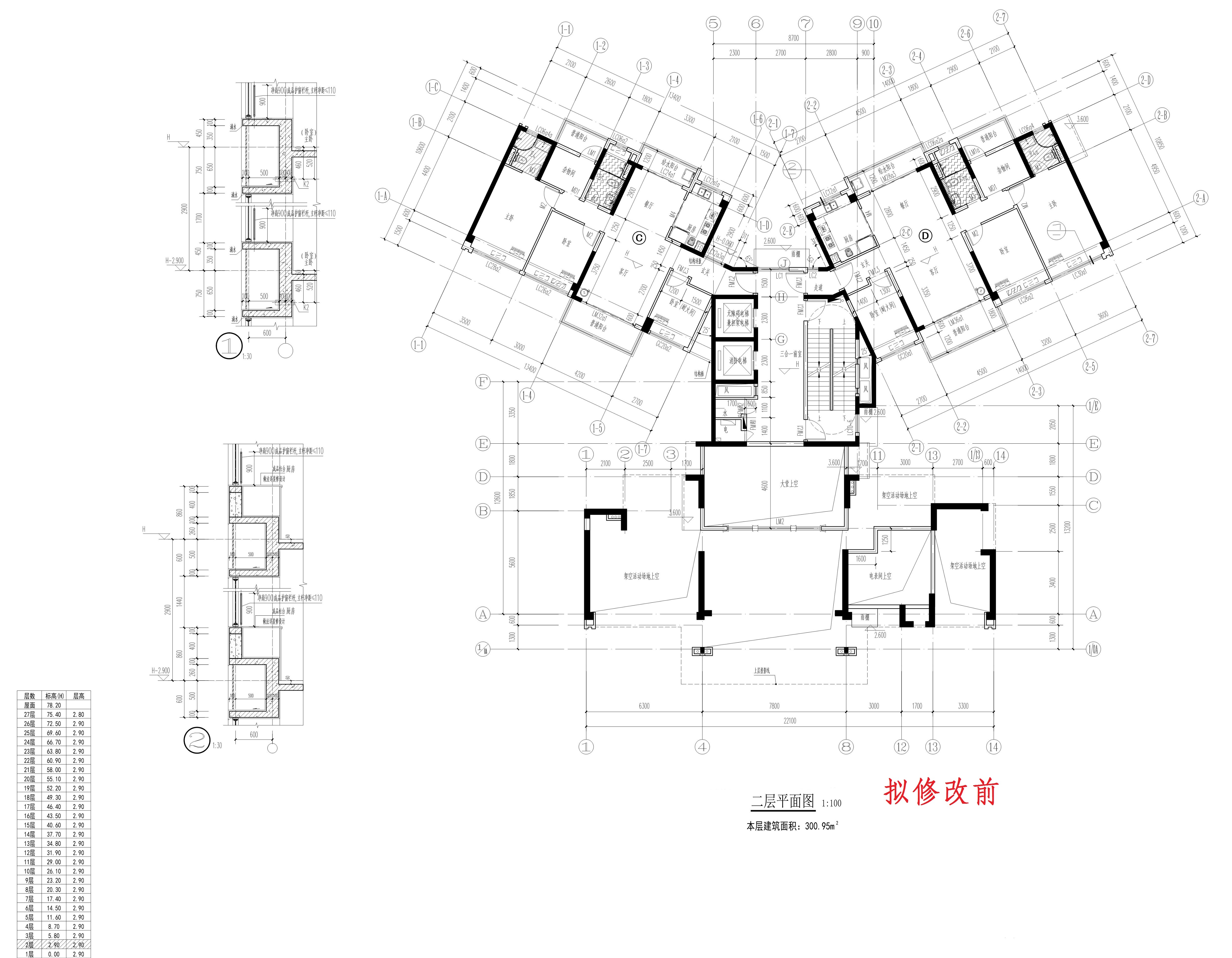 碧桂園天著花園21#_t3(二層擬修改前）_1.jpg