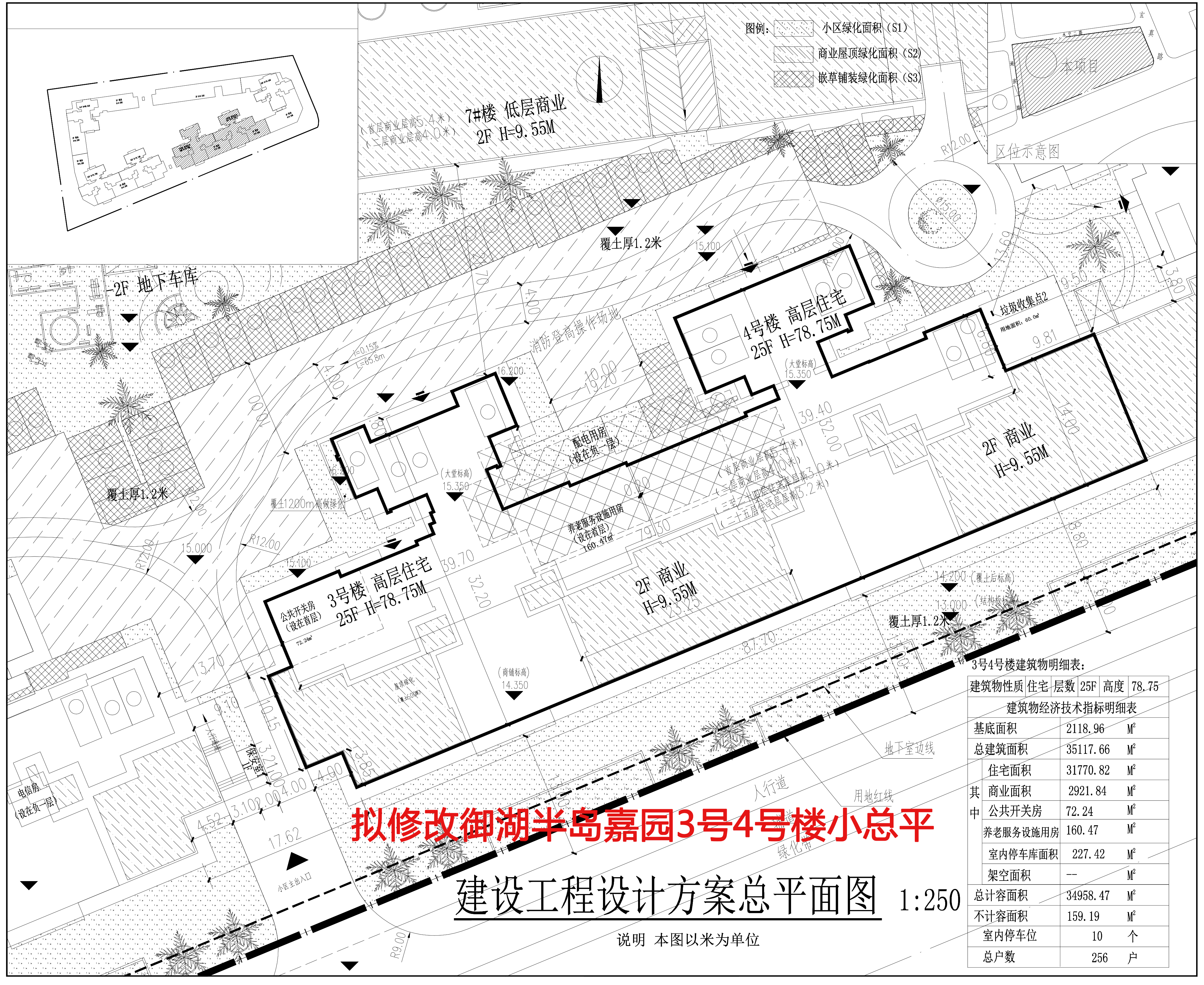 擬修改御湖半島嘉園3號4號樓小總平.jpg