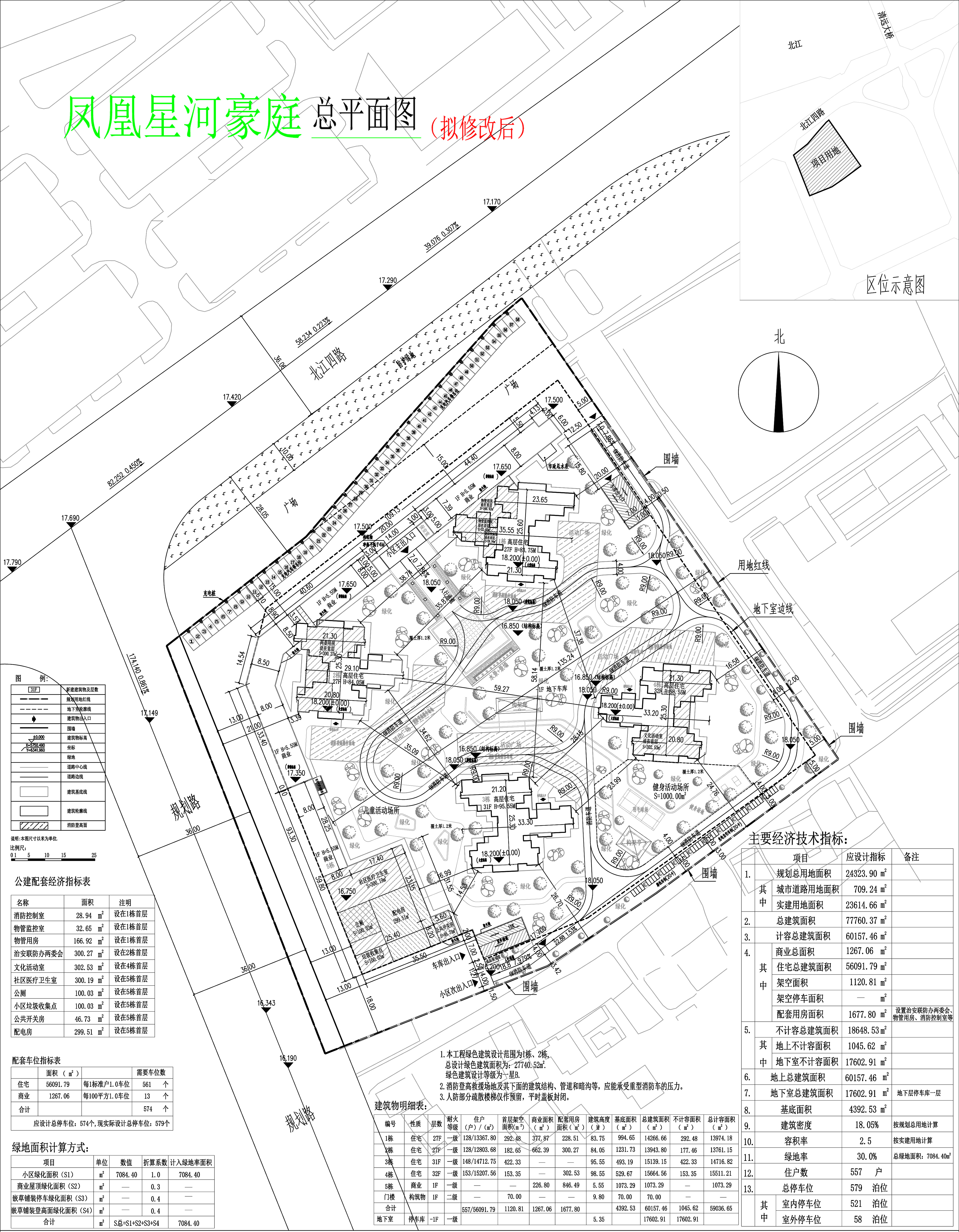 鳳凰星河豪庭總平面圖(擬修改后).jpg