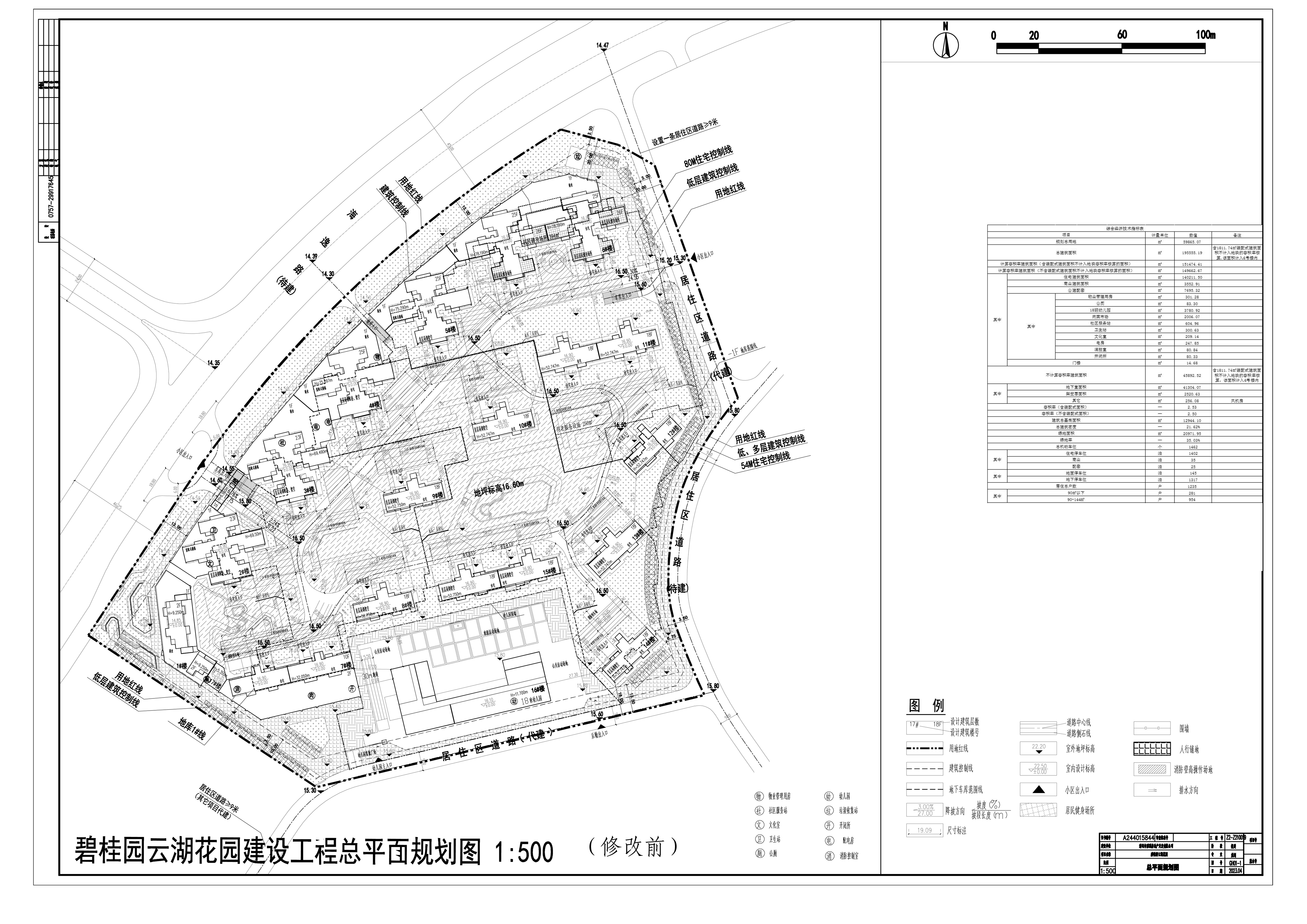 修改前-碧桂園云湖花園總平面圖.jpg