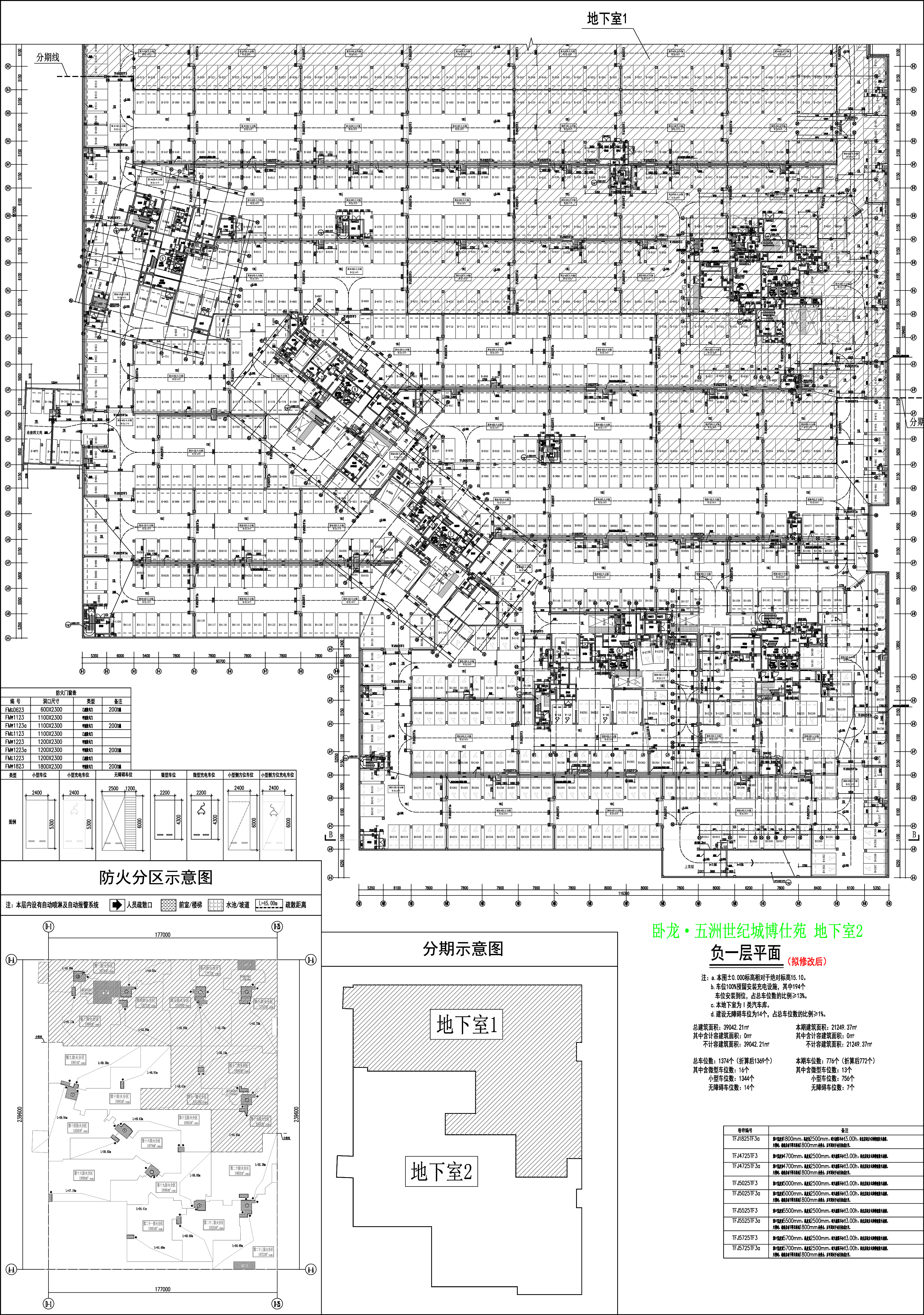 地下室2負(fù)一層平面圖（擬修改后）.jpg