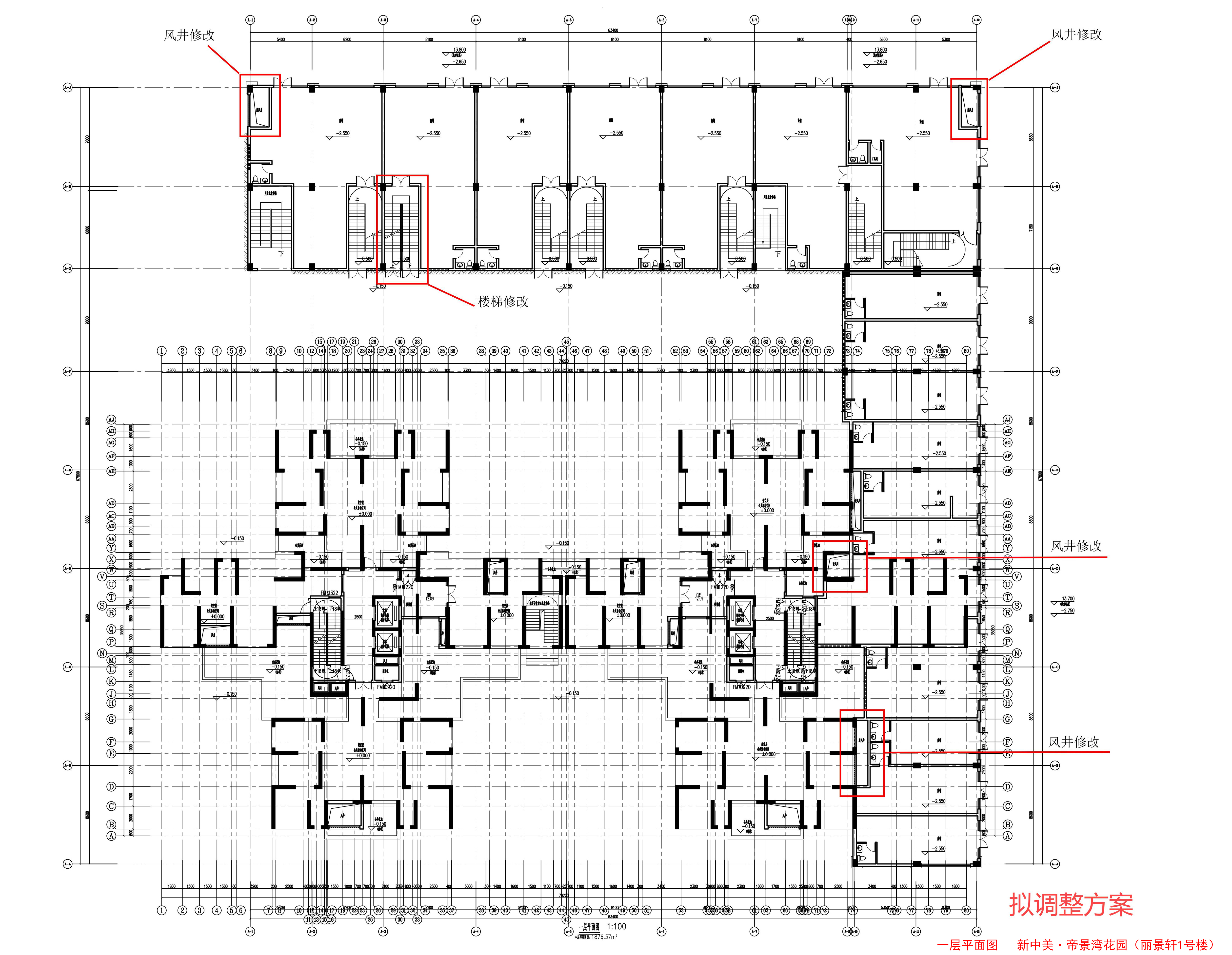 麗景軒1號樓一層平面圖（擬調整方案）.jpg