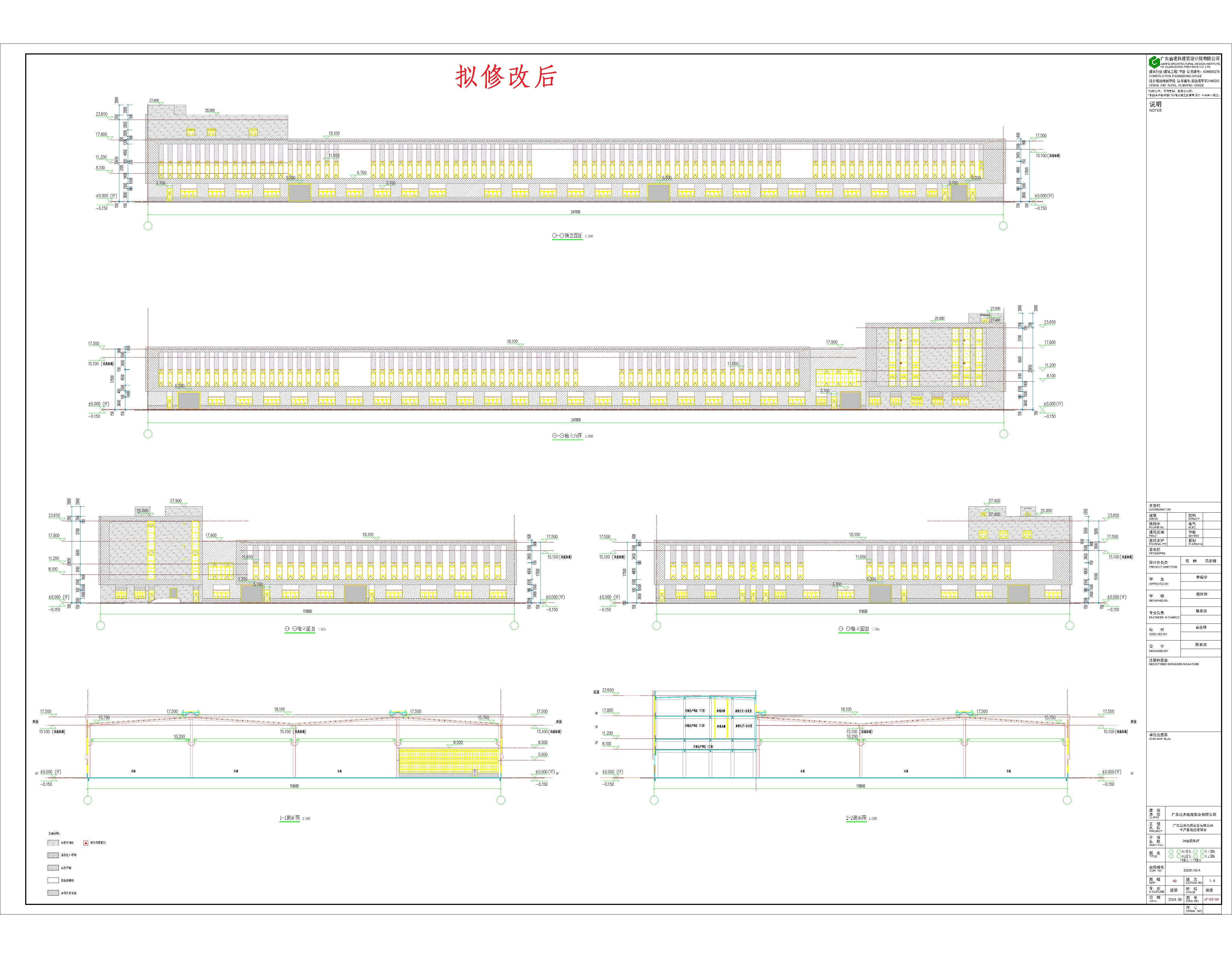 2電纜車間立面、剖面（擬修改后）.jpg