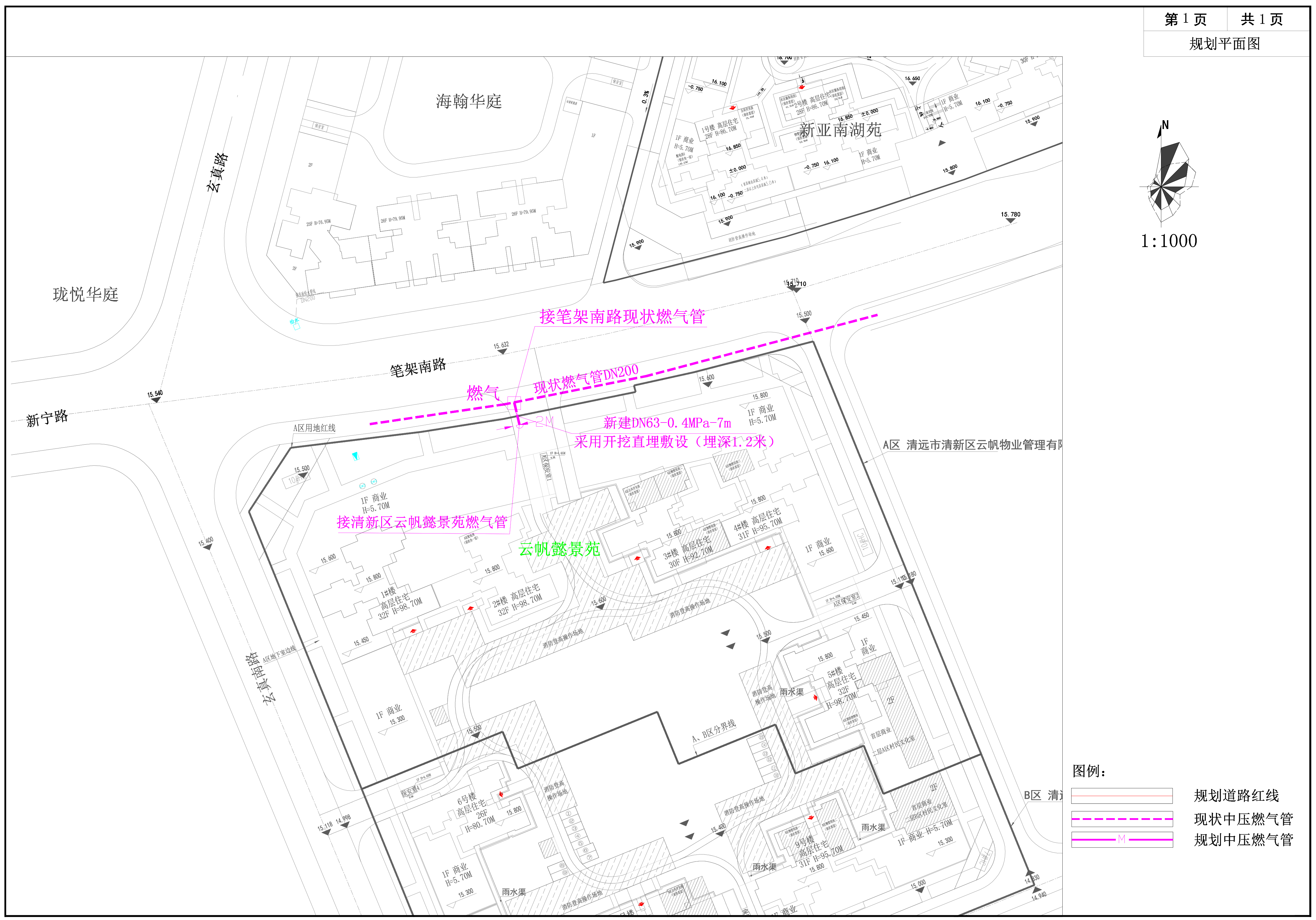 清遠(yuǎn)市清新區(qū)云帆懿景苑市政中壓燃?xì)夤艿拦こ?jpg