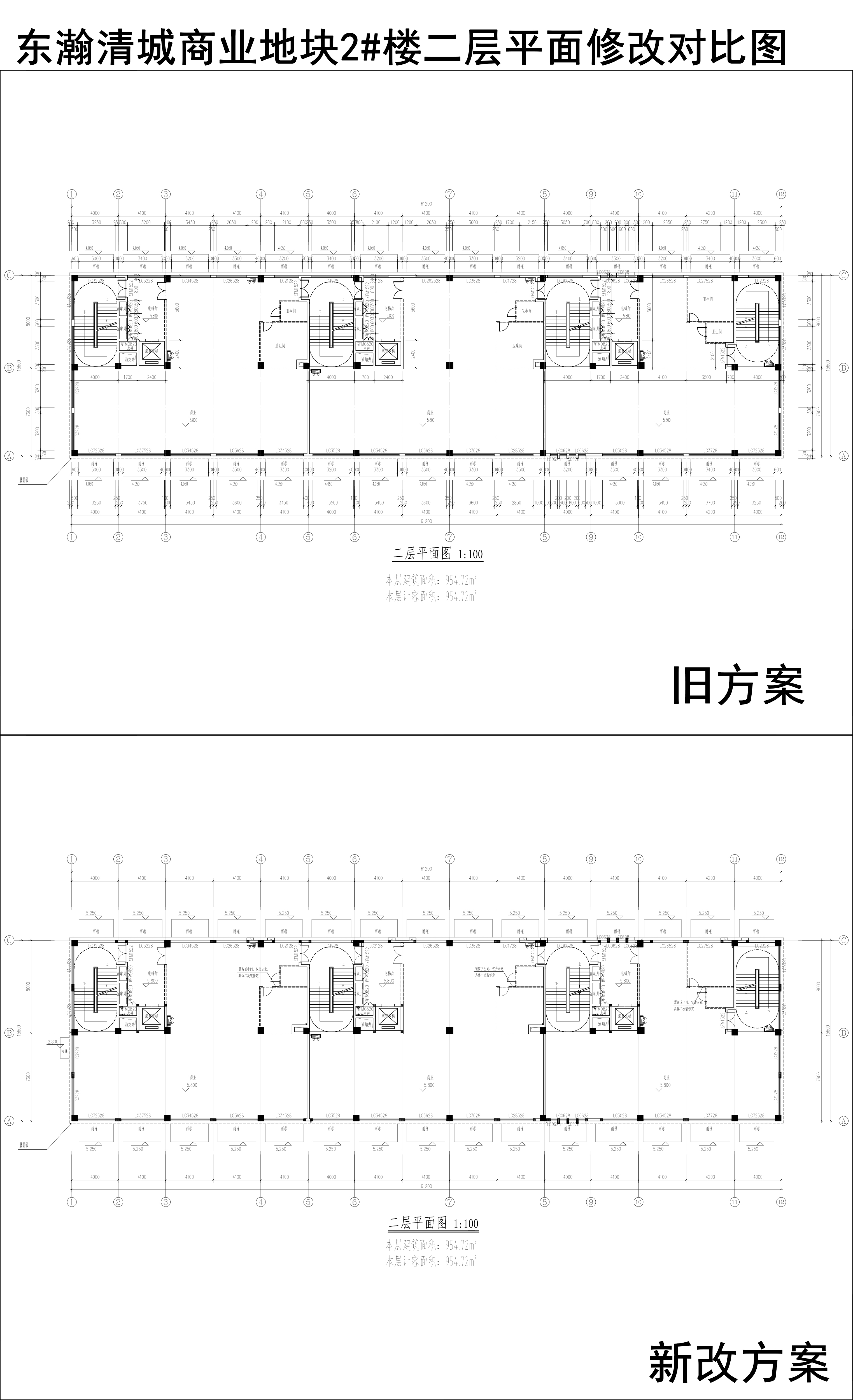 002-東瀚清城商業(yè)地塊2樓二層平面修改對(duì)比圖.jpg