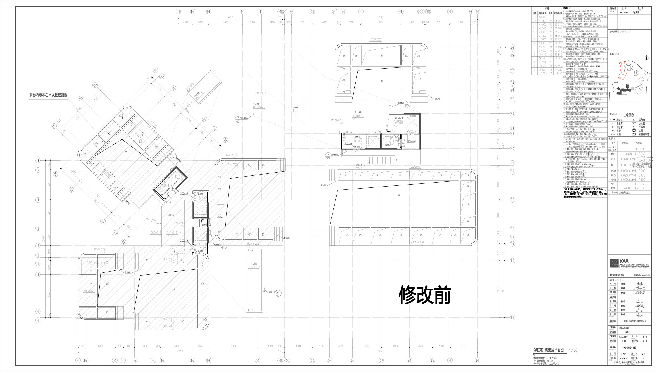 修改前07-2架構(gòu)層.jpg