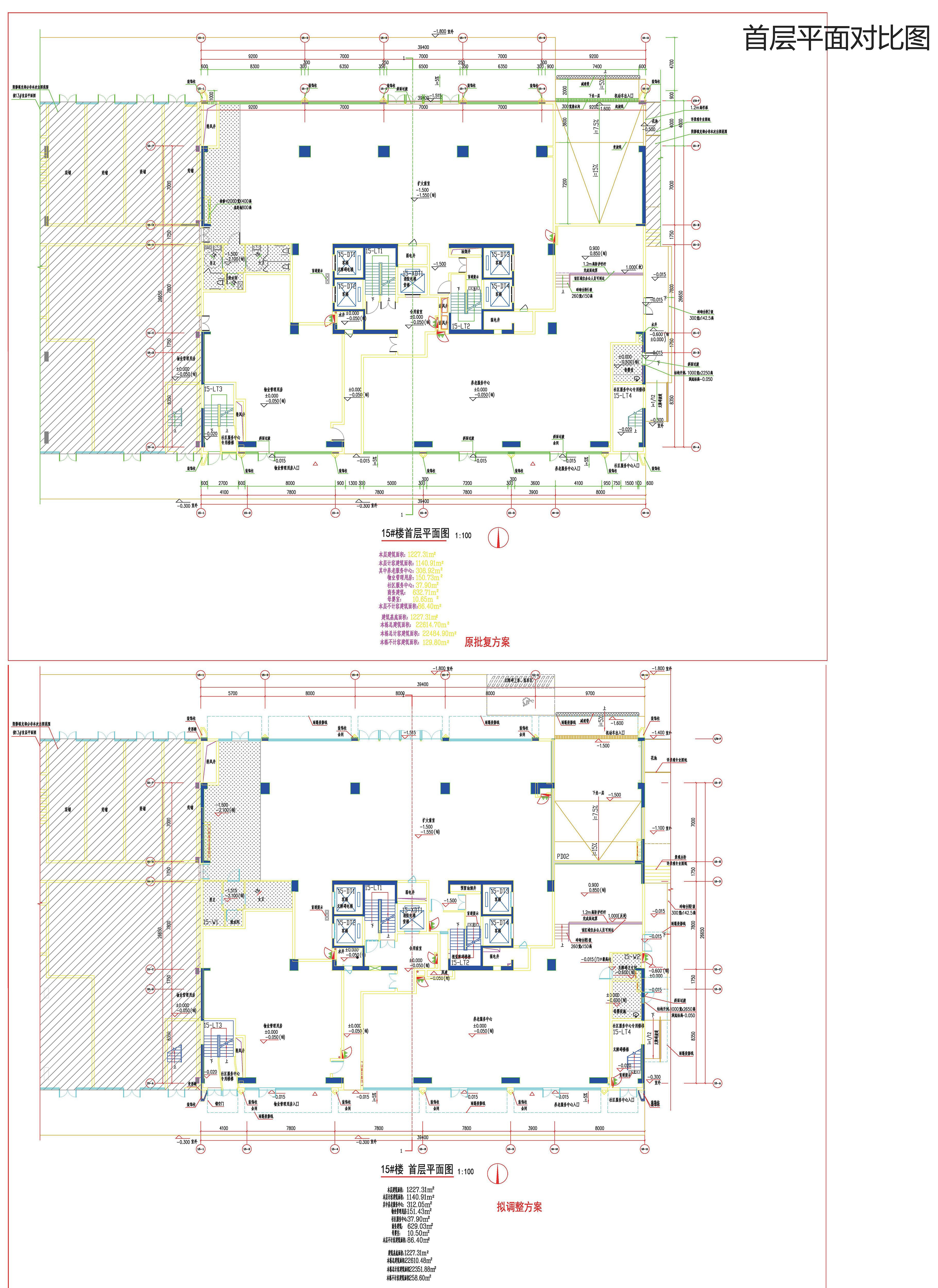 首層平面對(duì)比圖.jpg