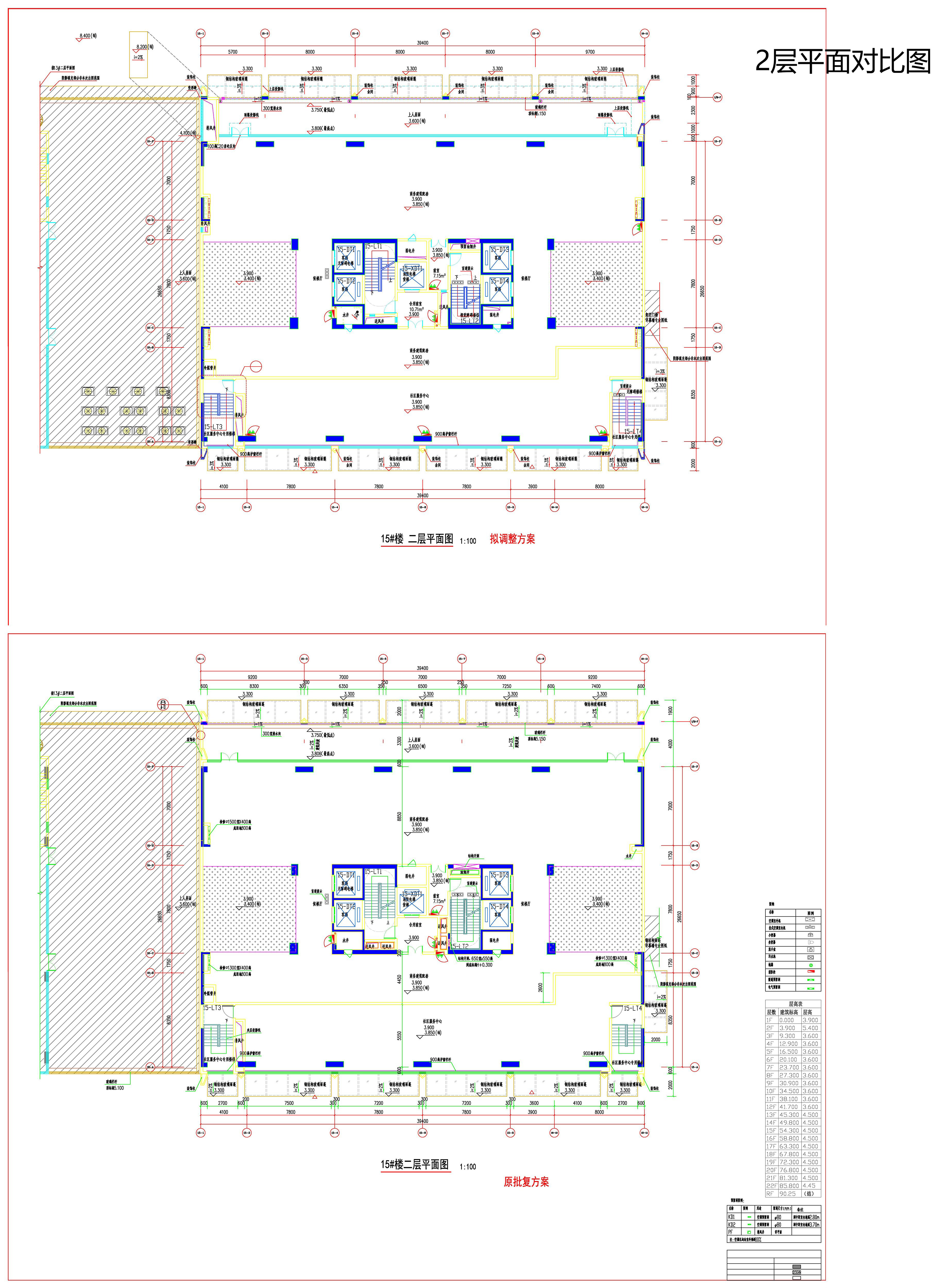 二層平面對(duì)比圖.jpg