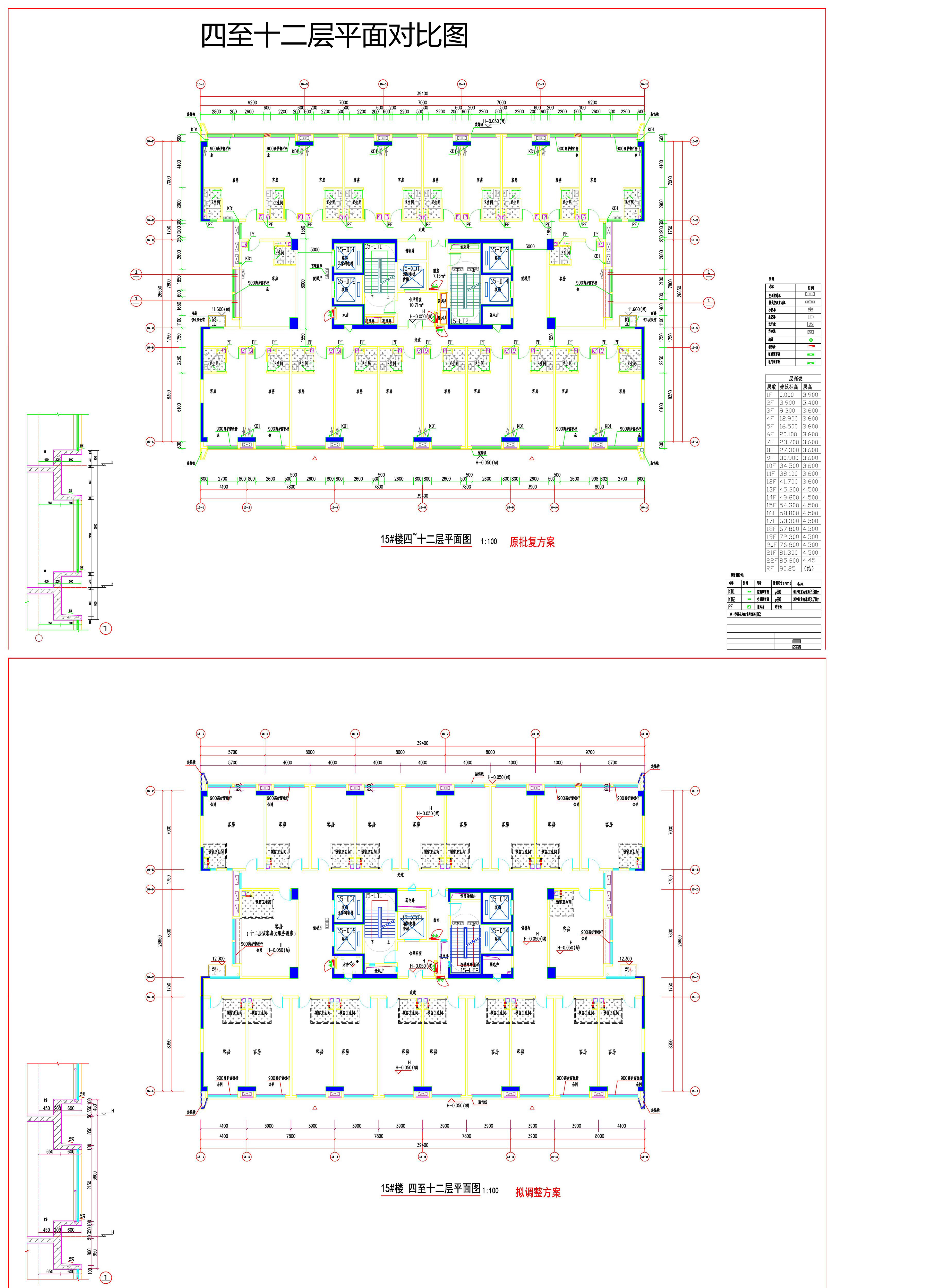 四至十二層平面對(duì)比圖.jpg