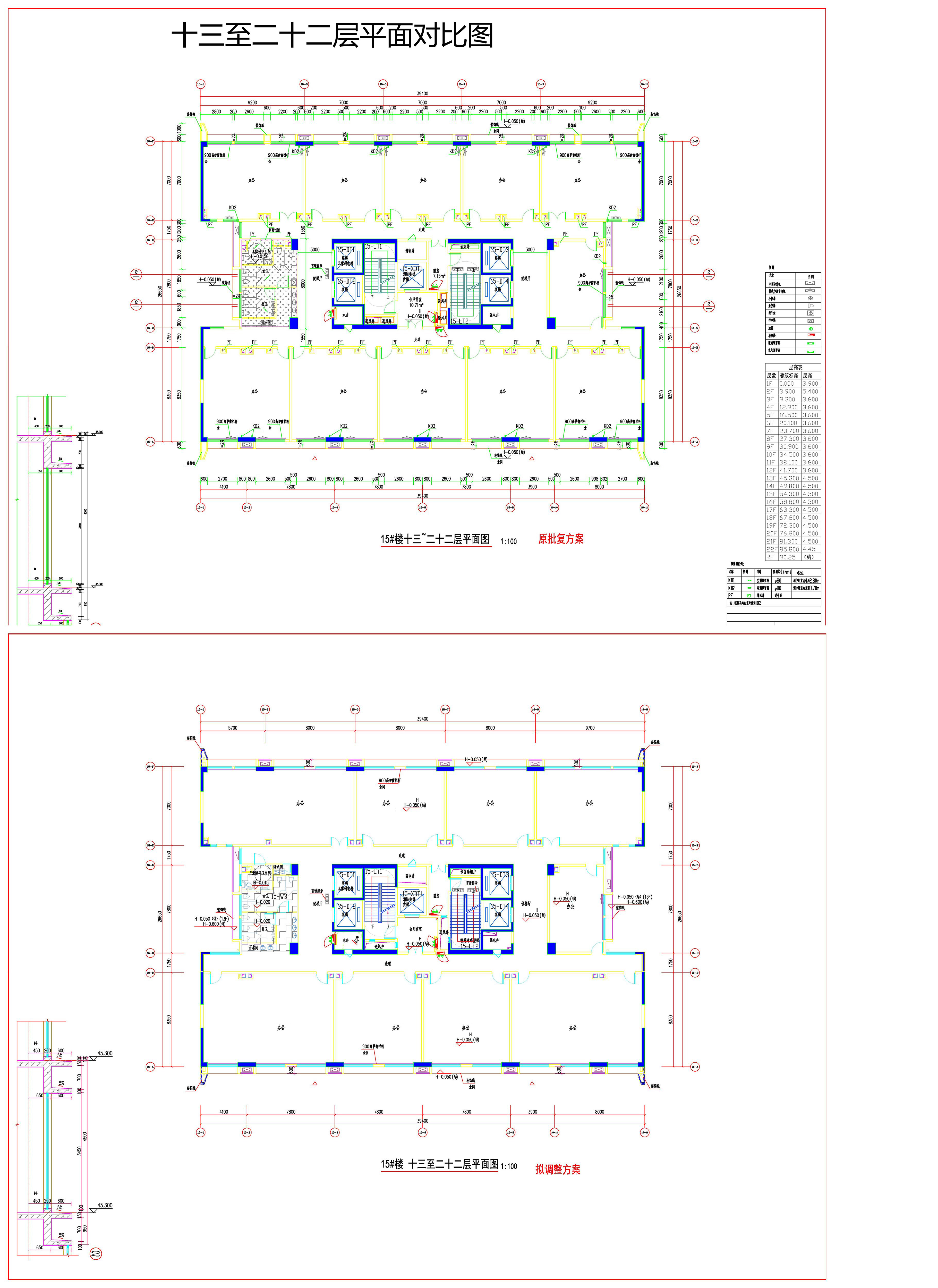 十三至二十二層平面對(duì)比圖.jpg