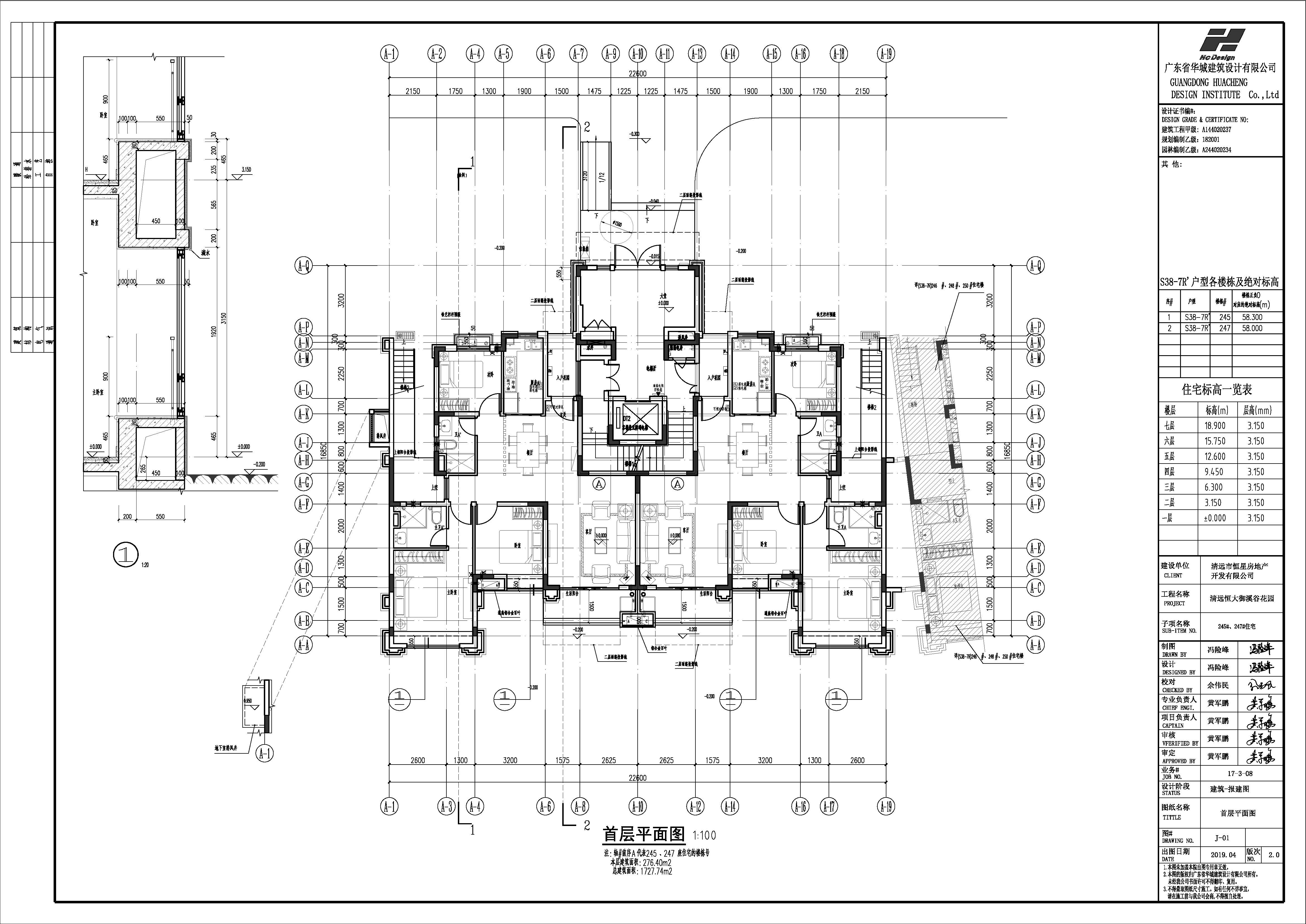 245#、247#首層平面圖（修改后）.jpg