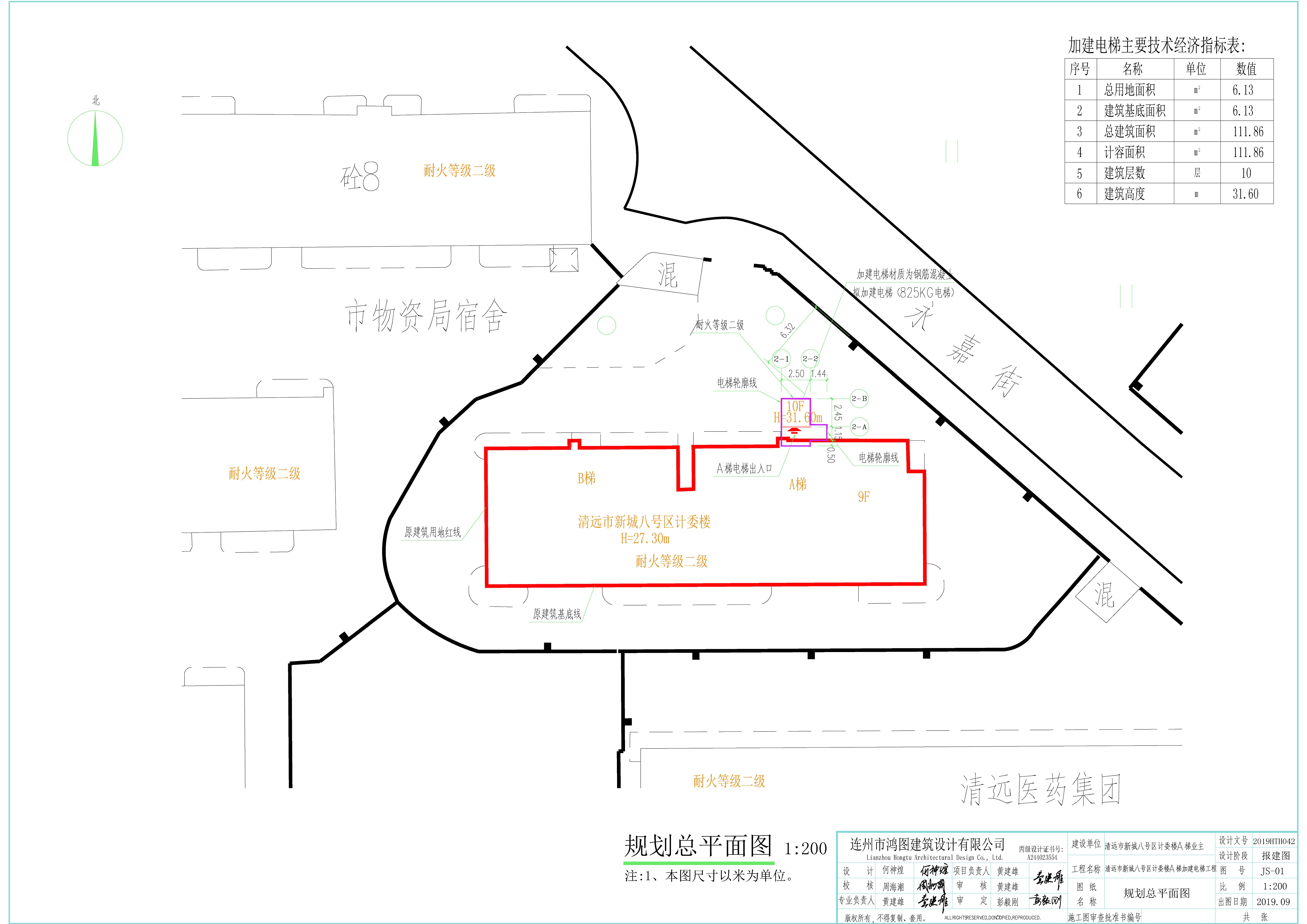 清遠(yuǎn)市新城八號(hào)區(qū)計(jì)委樓A梯加建電梯工程總平面圖.jpg